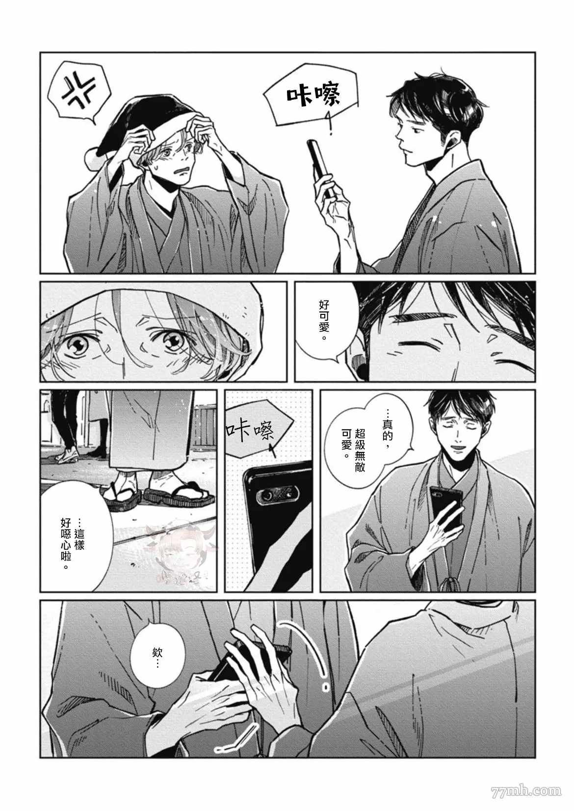 第6话