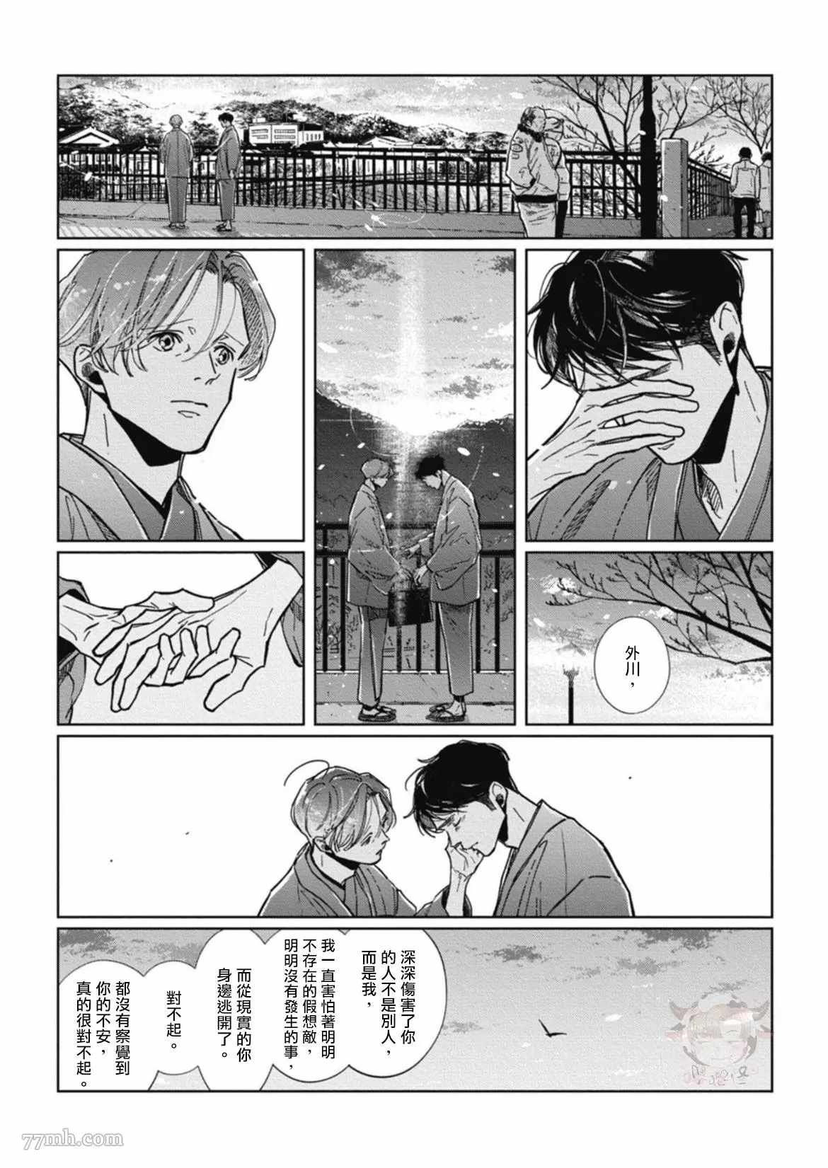 第6话