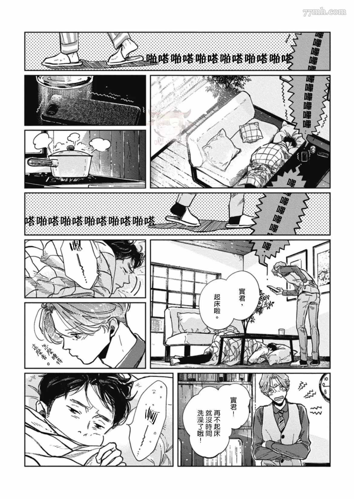 第6话