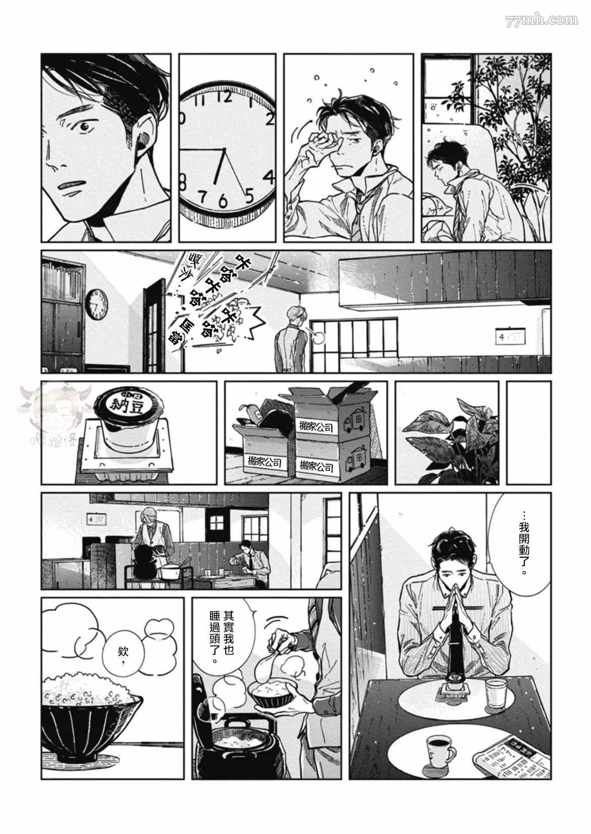 第6话