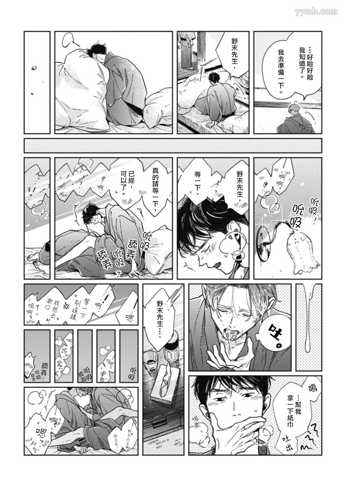 番外完结