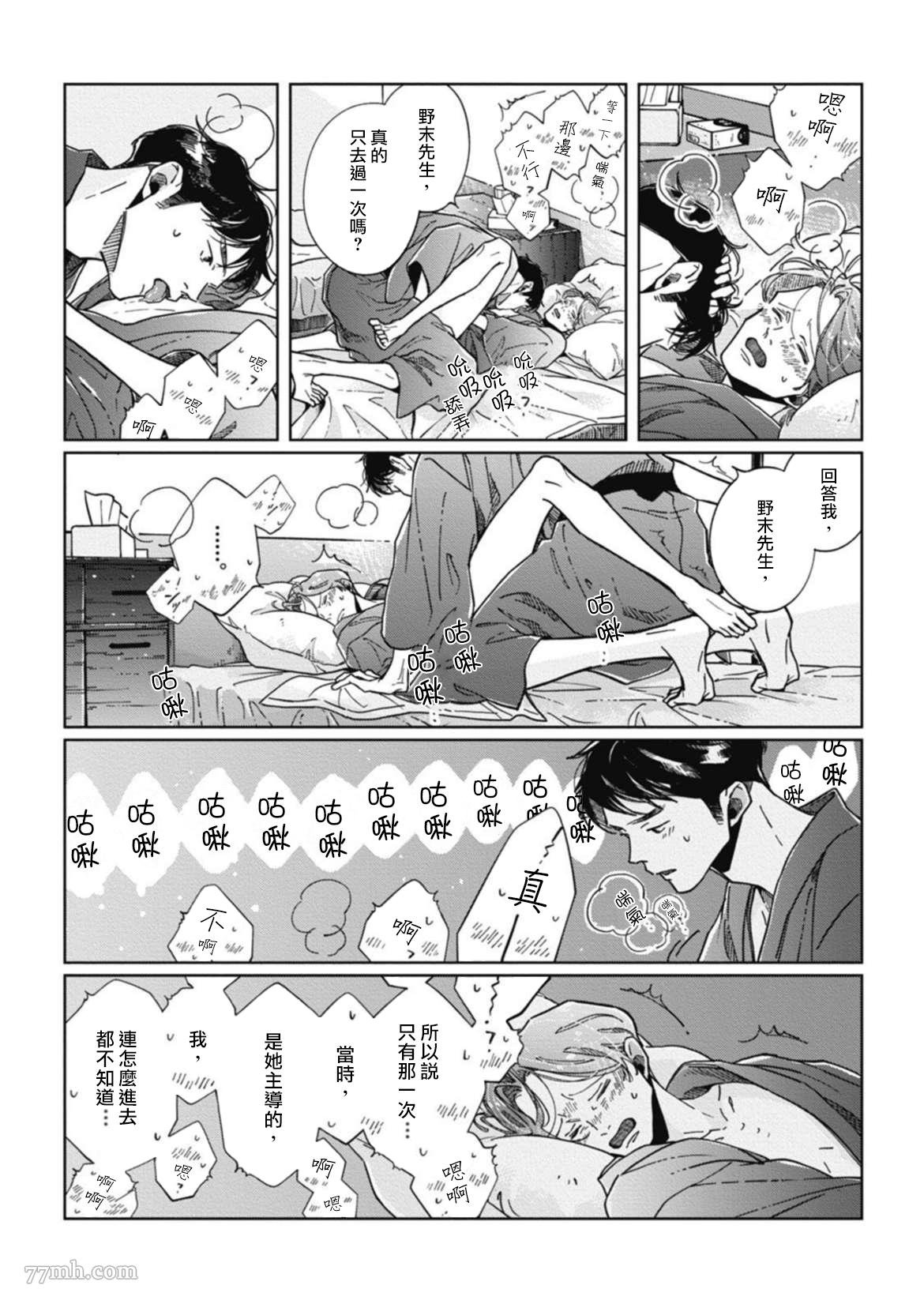 番外完结