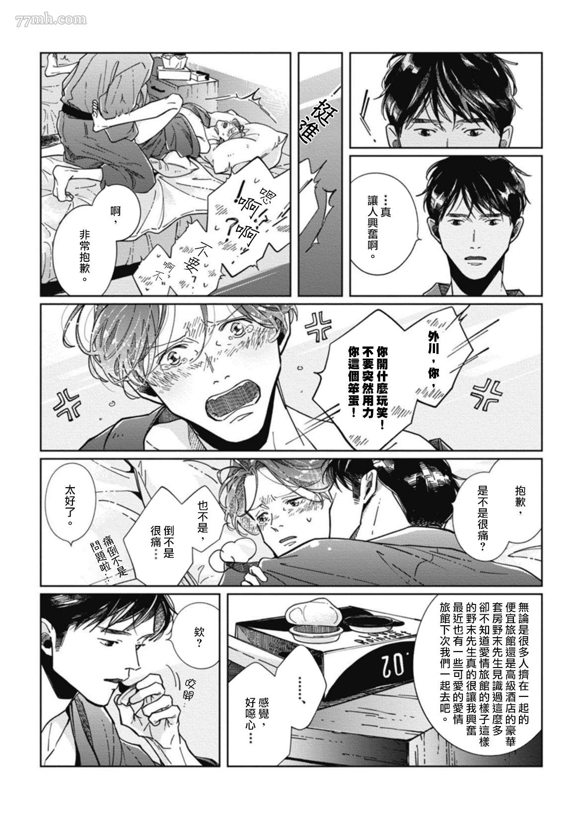 番外完结