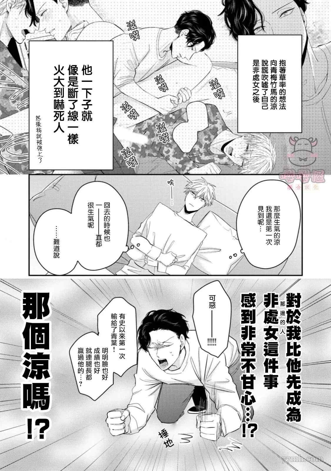 第2话