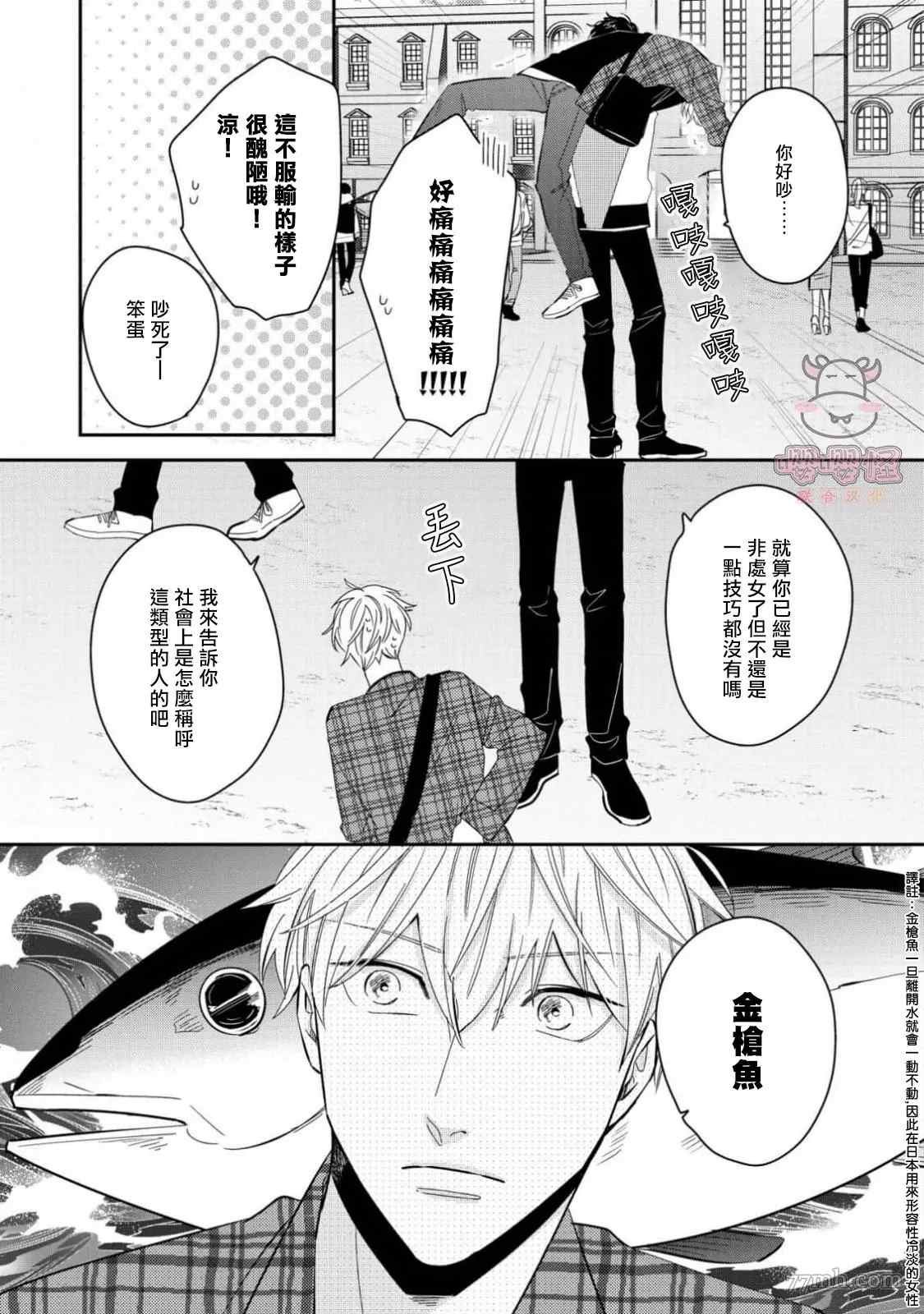 第2话
