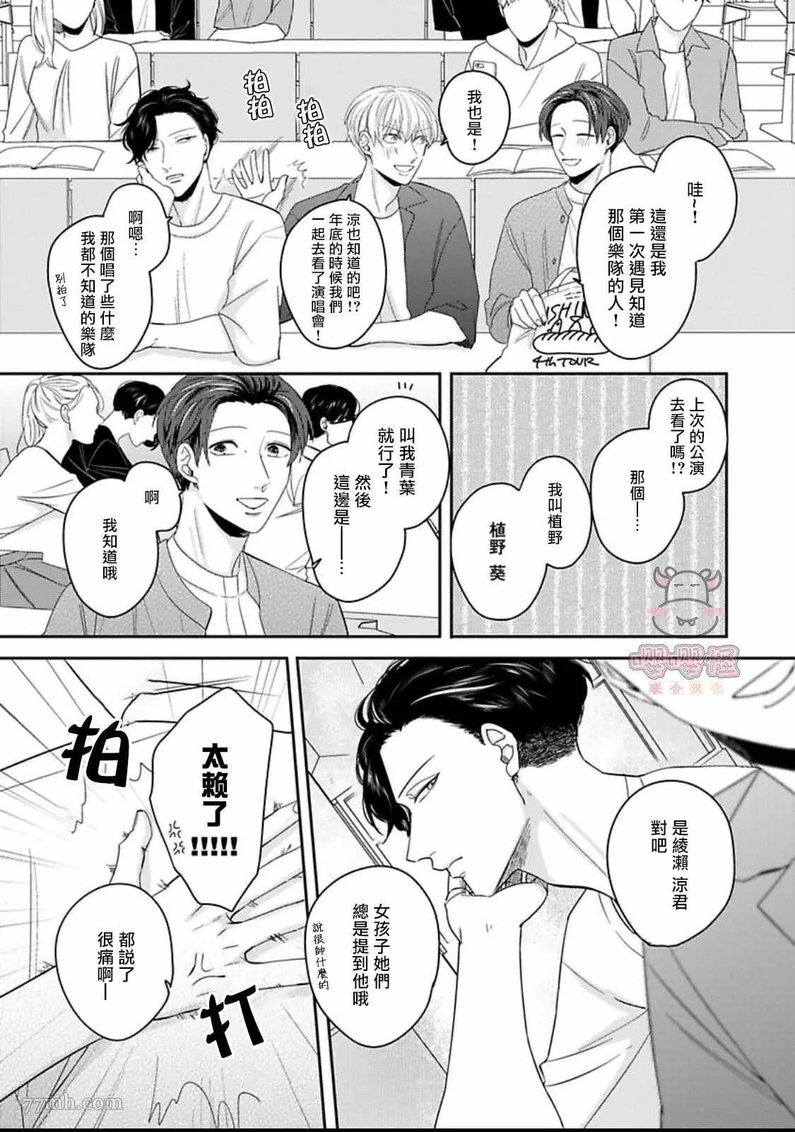 第3话