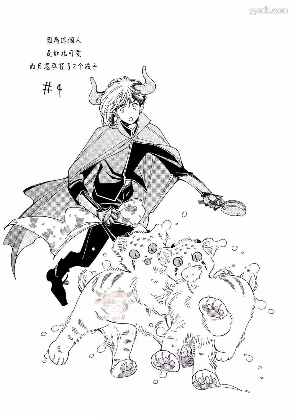 第4话