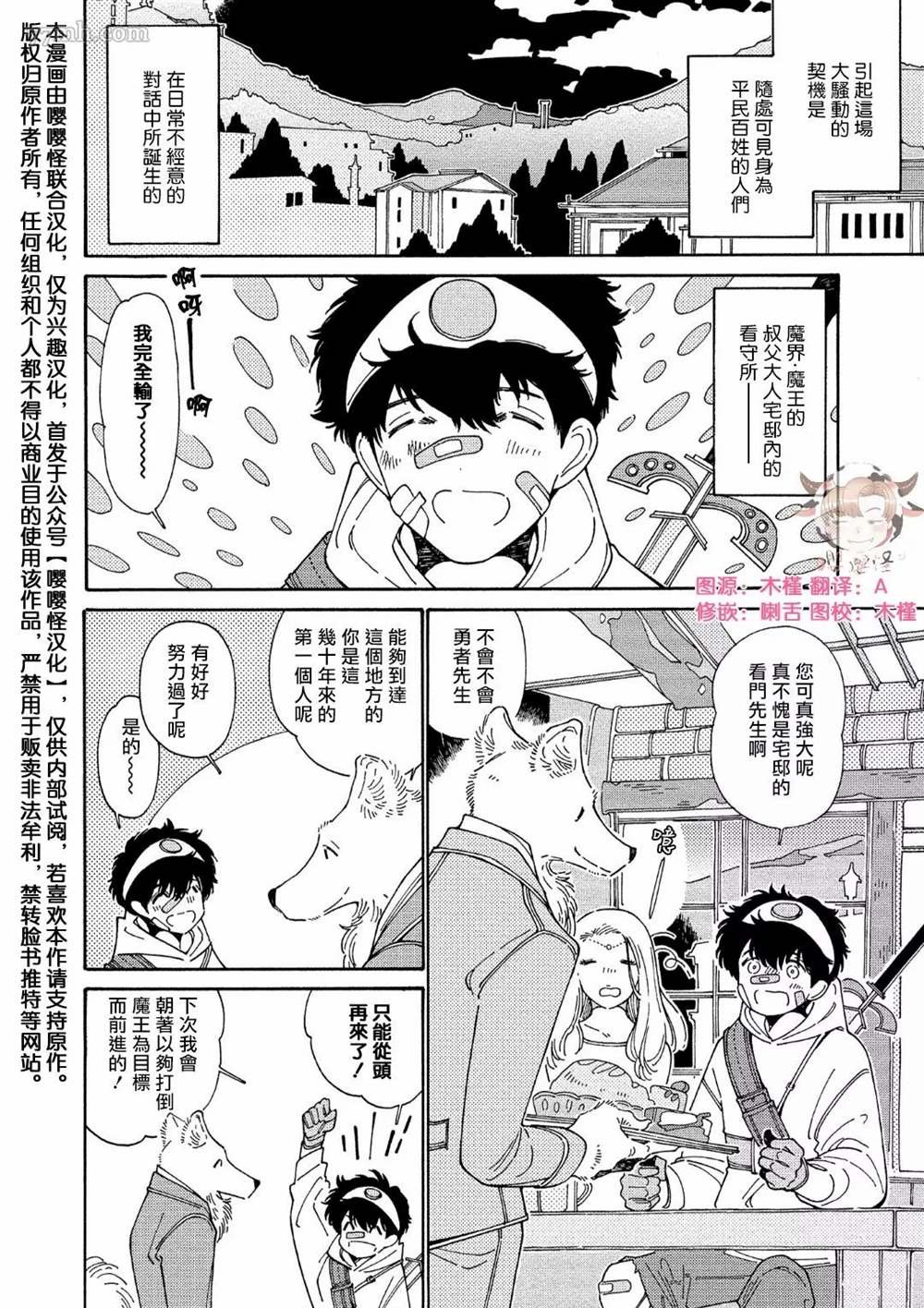 第4话