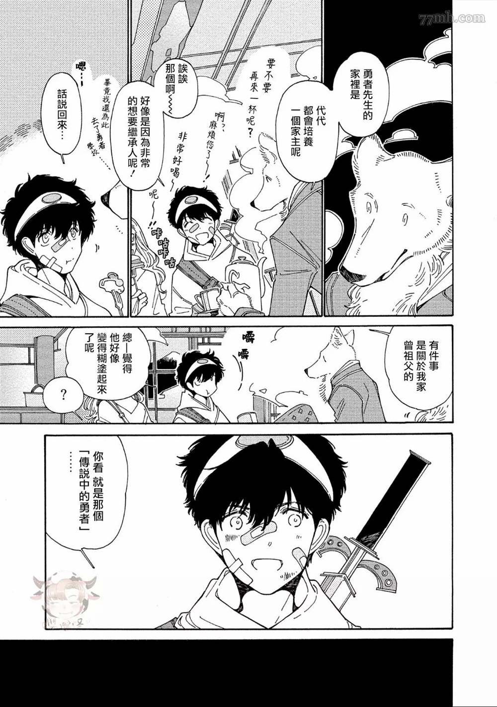 第4话