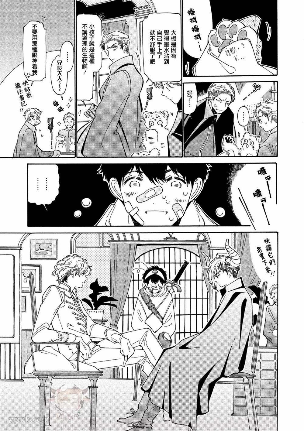第4话