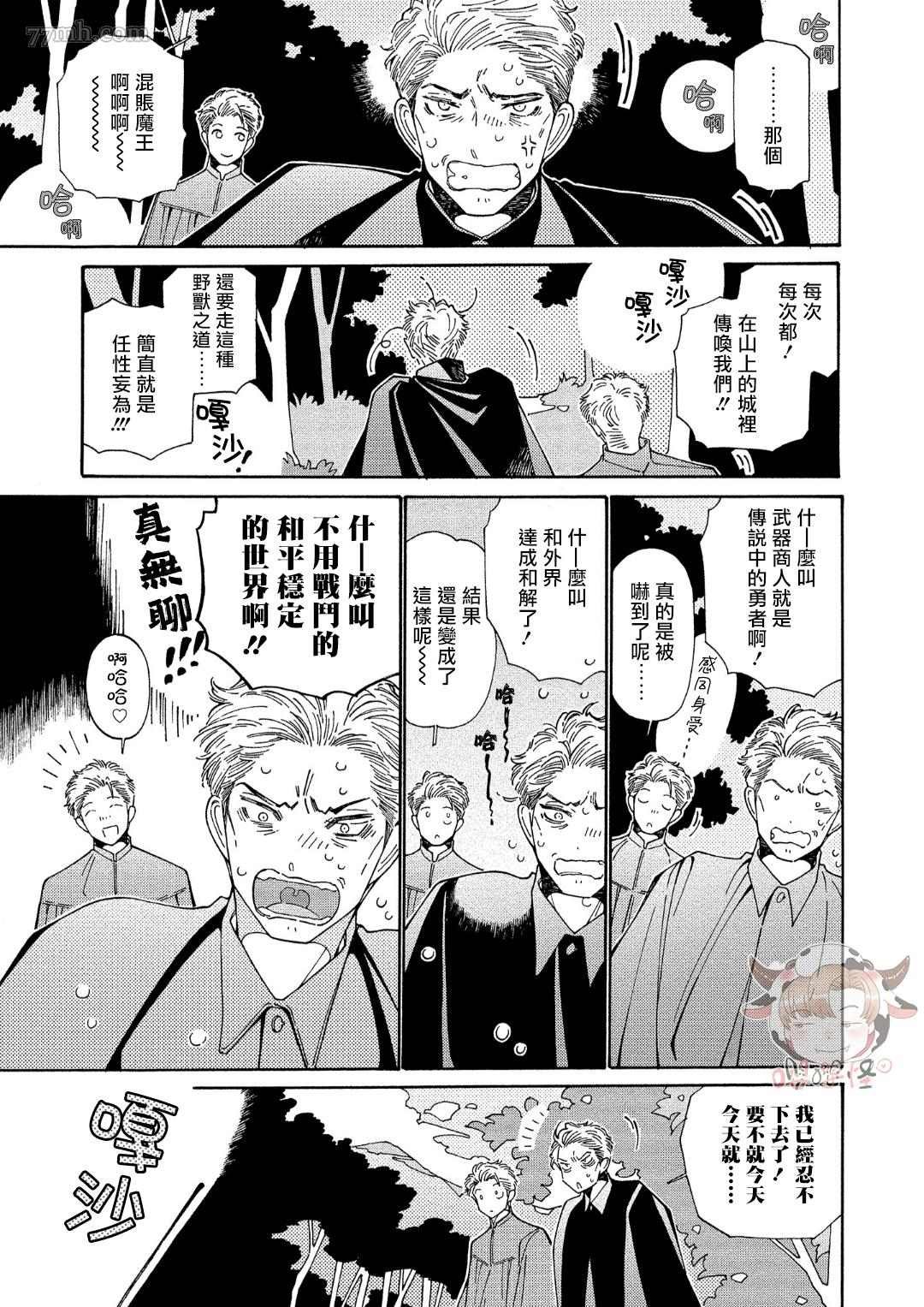 第6话 +番外
