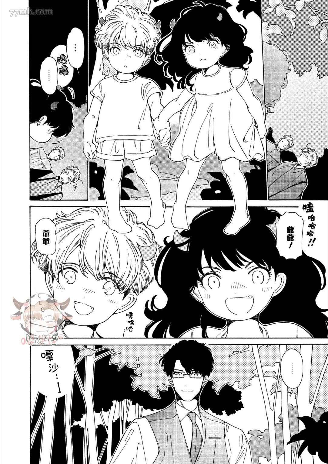 第6话 +番外