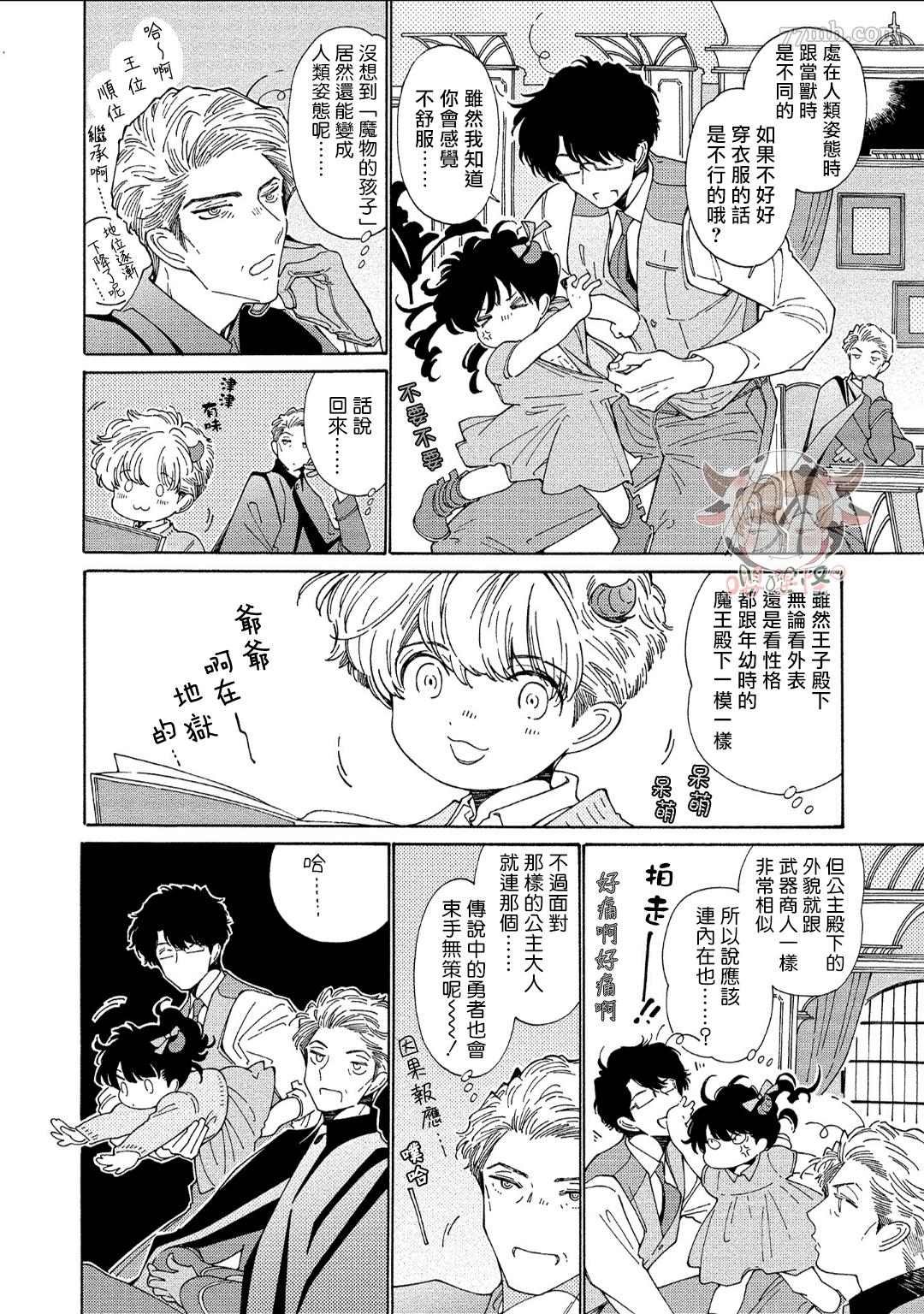 第6话 +番外