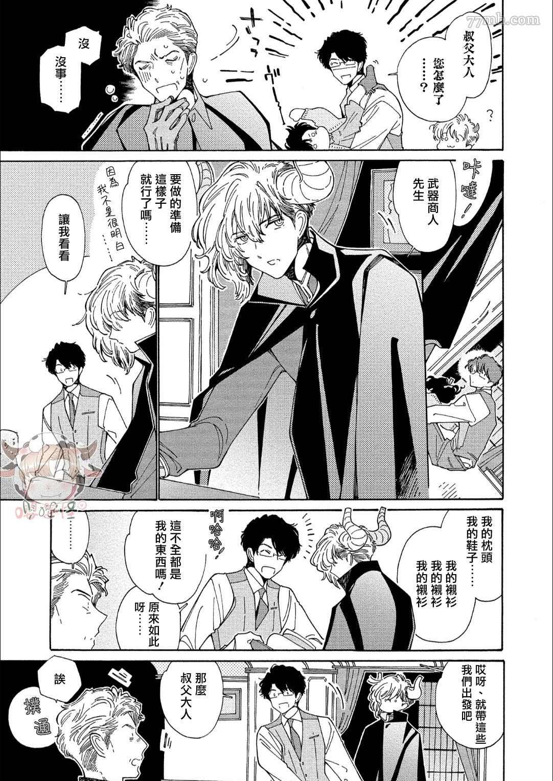 第6话 +番外