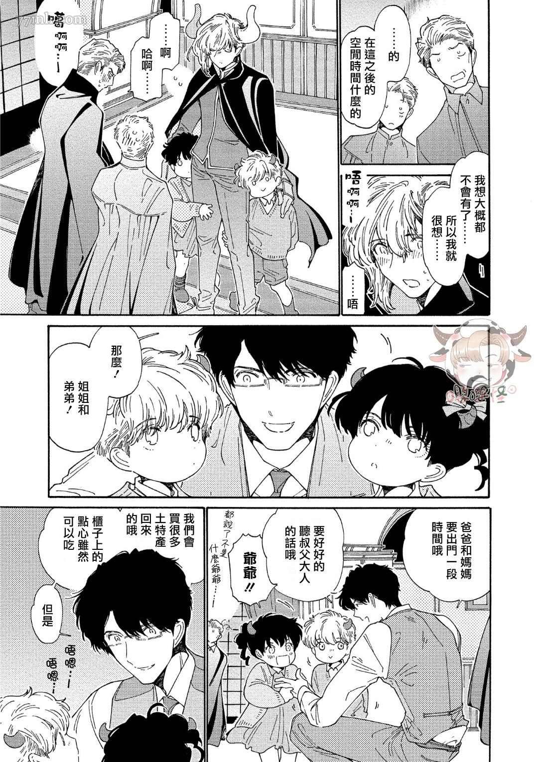 第6话 +番外