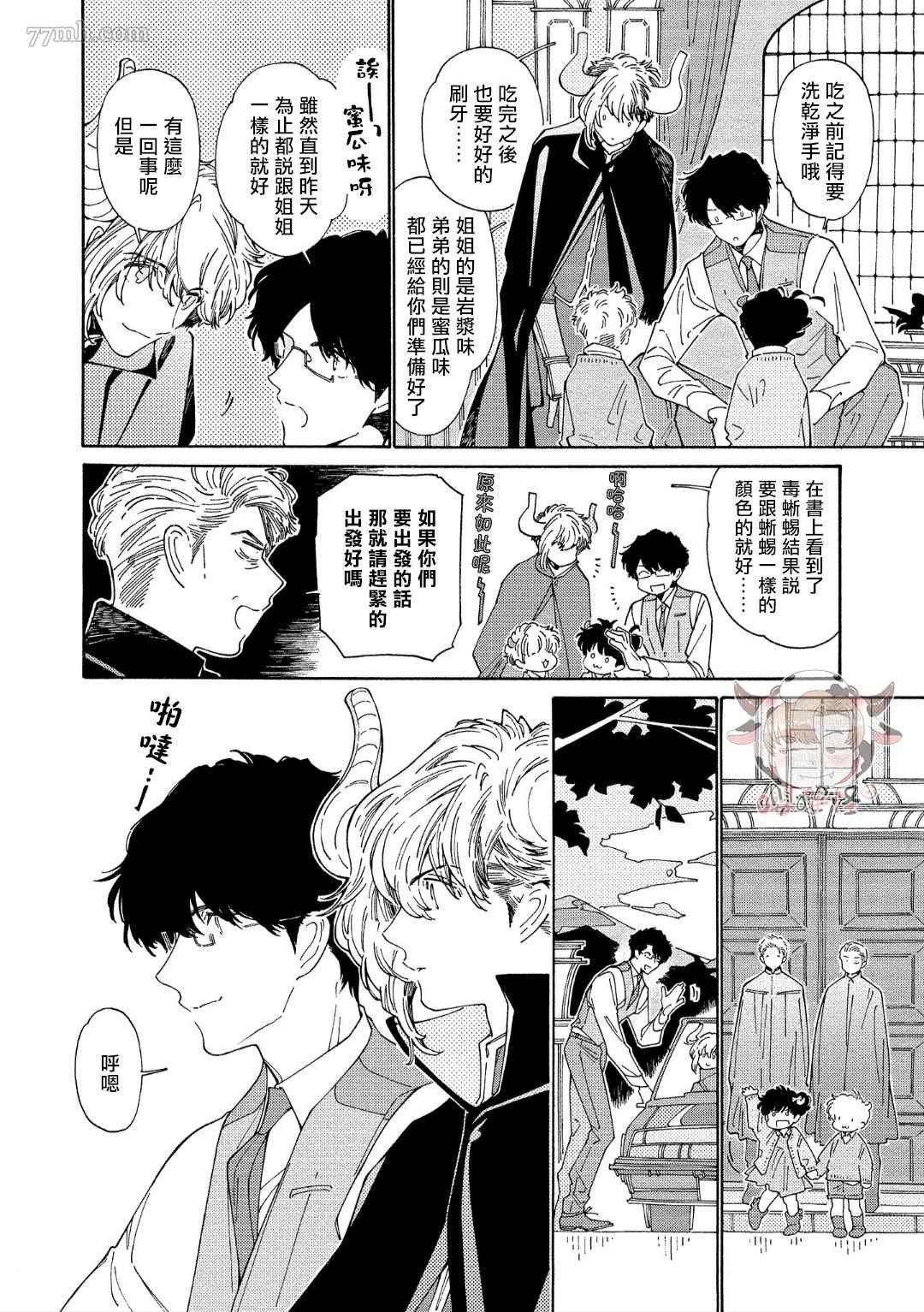 第6话 +番外