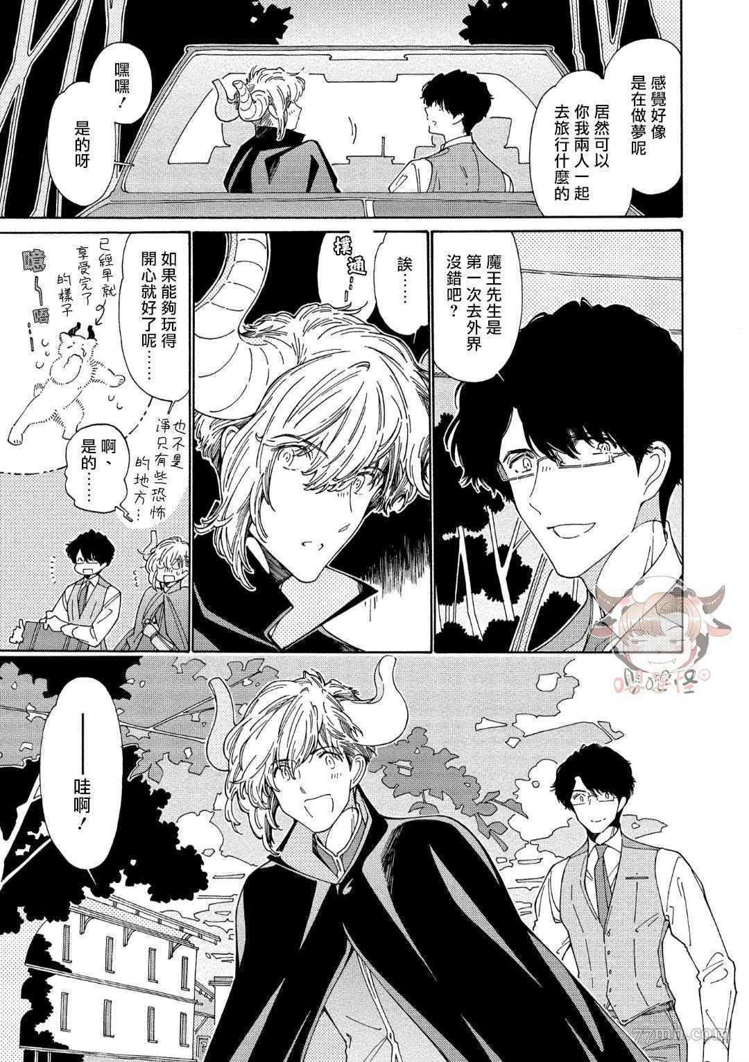第6话 +番外