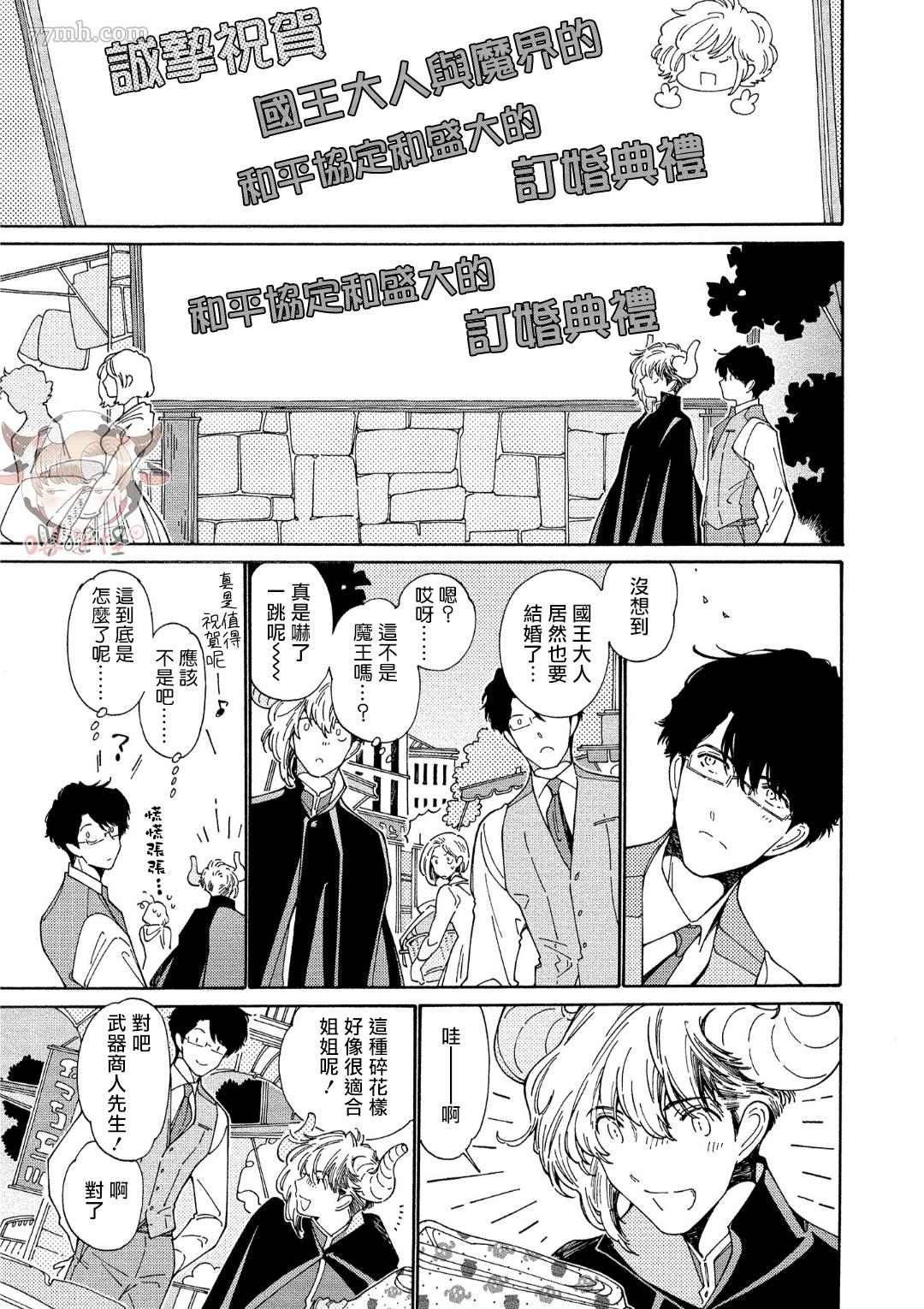第6话 +番外