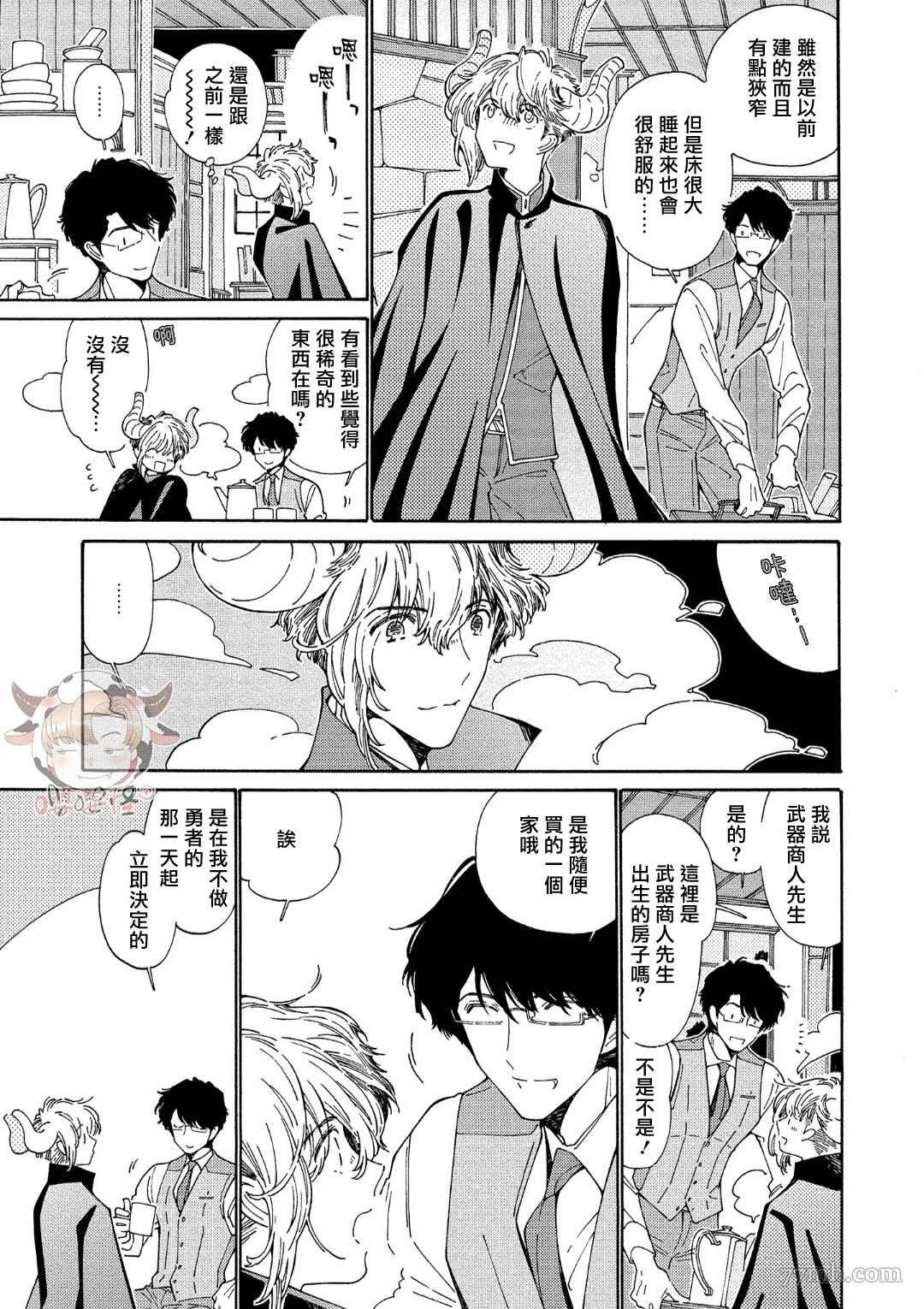 第6话 +番外