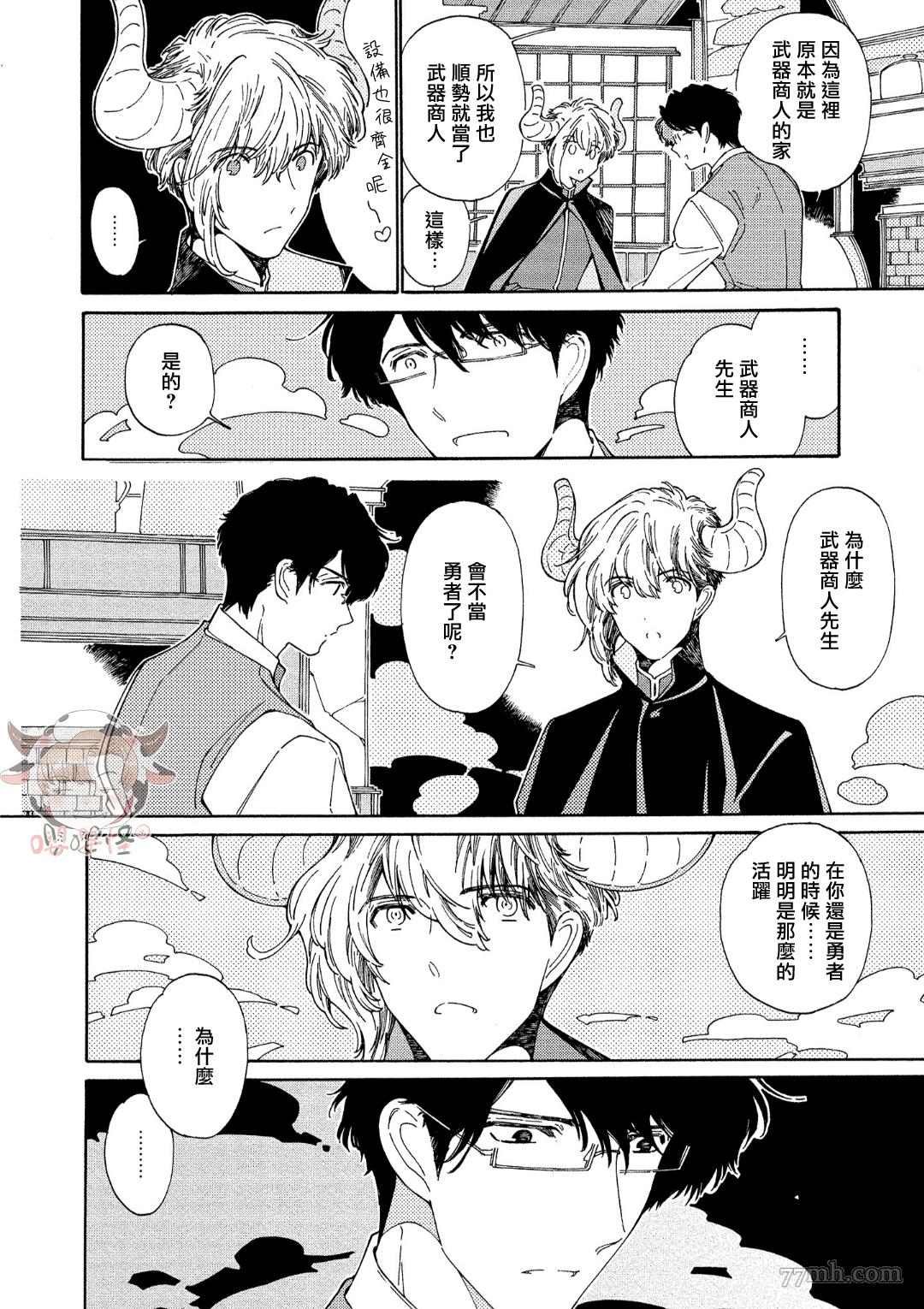 第6话 +番外