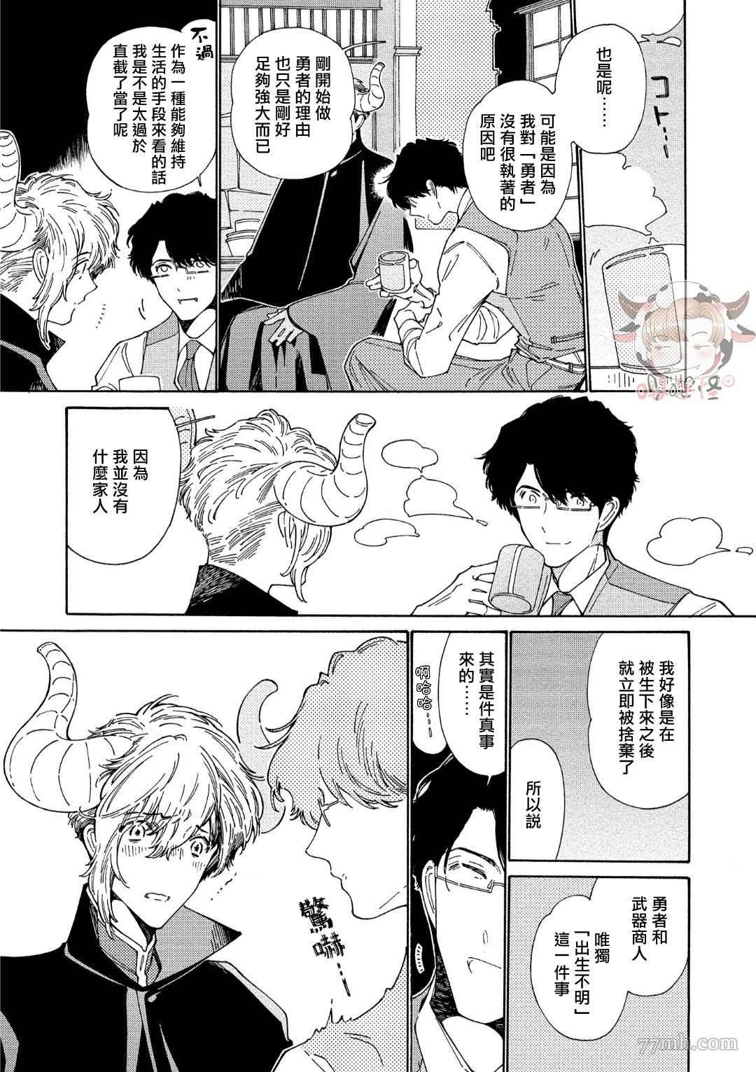 第6话 +番外