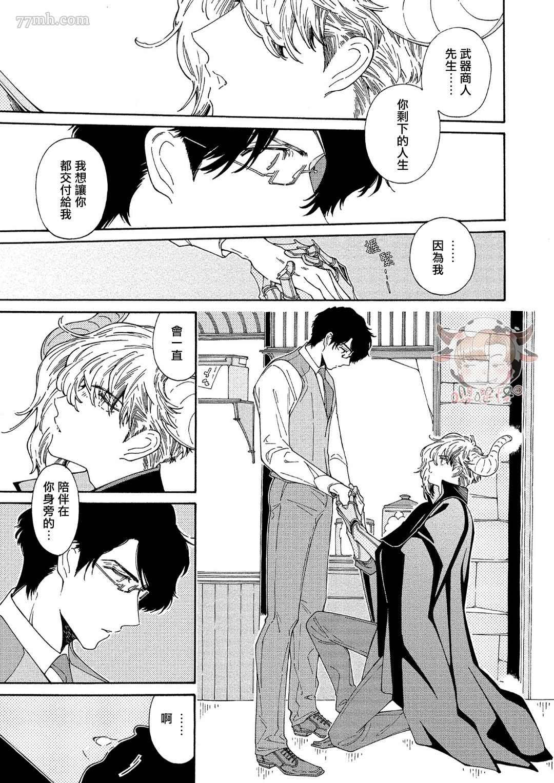 第6话 +番外