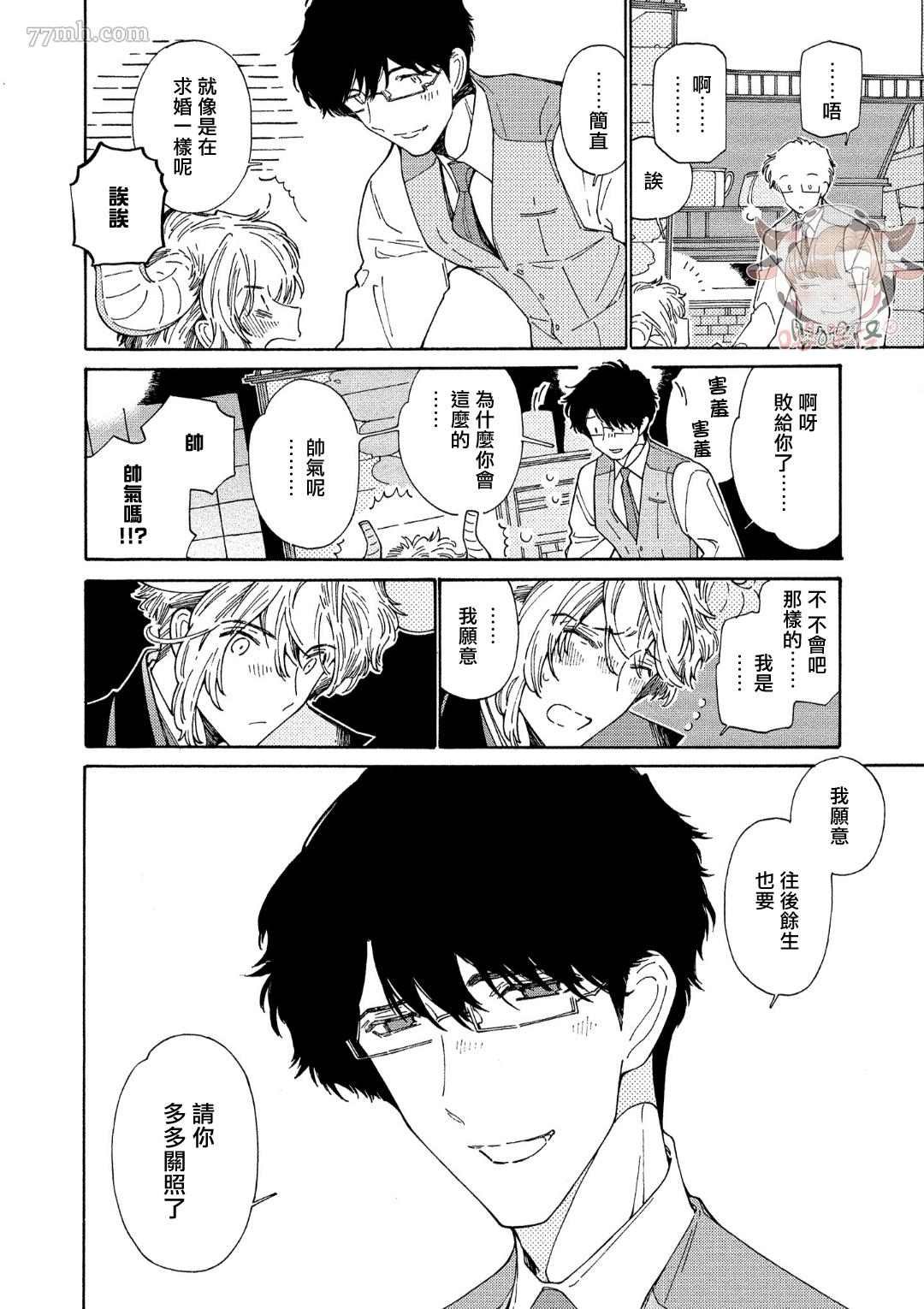 第6话 +番外