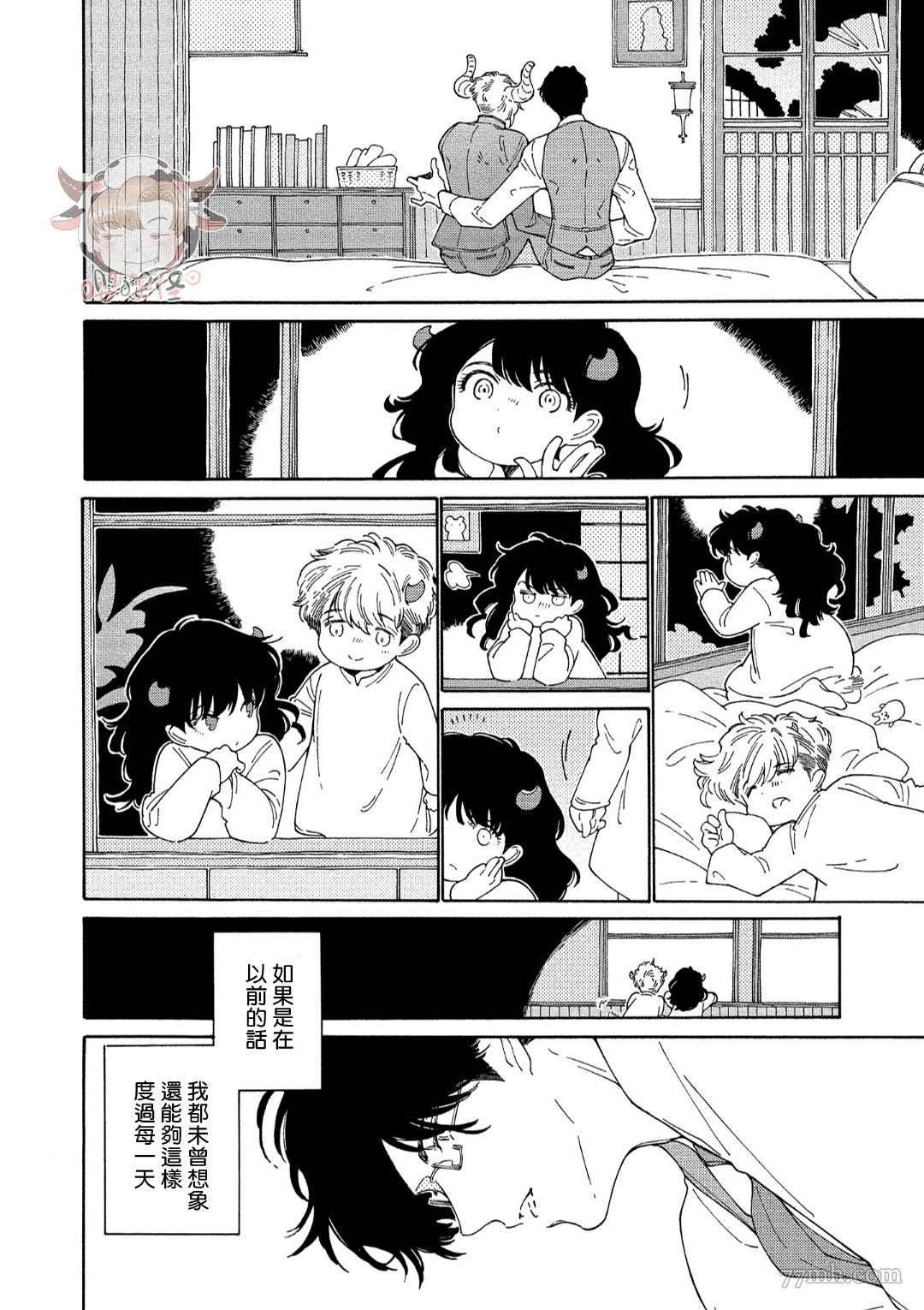 第6话 +番外