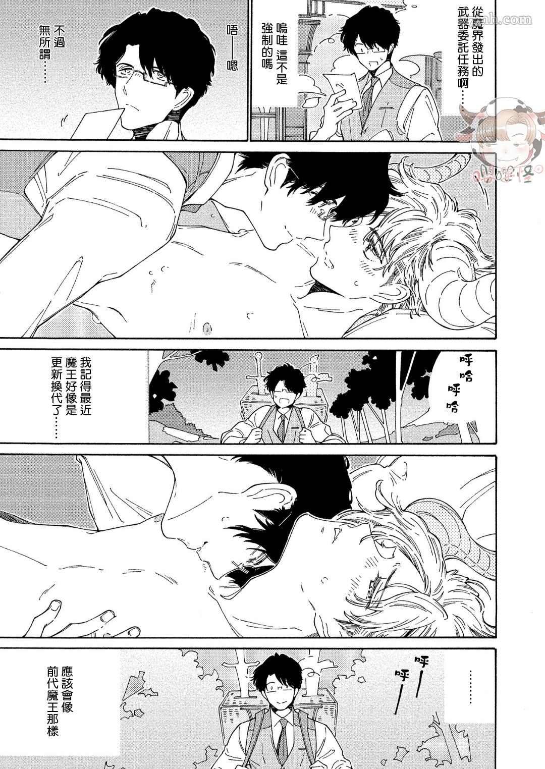 第6话 +番外