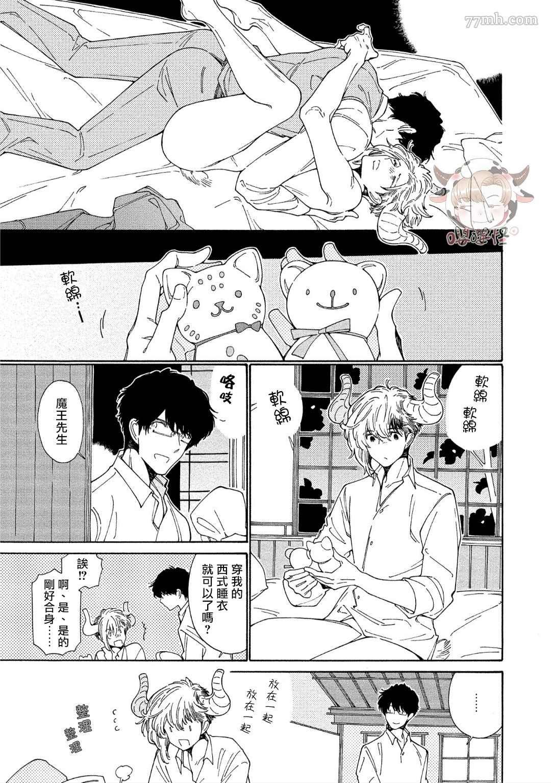 第6话 +番外