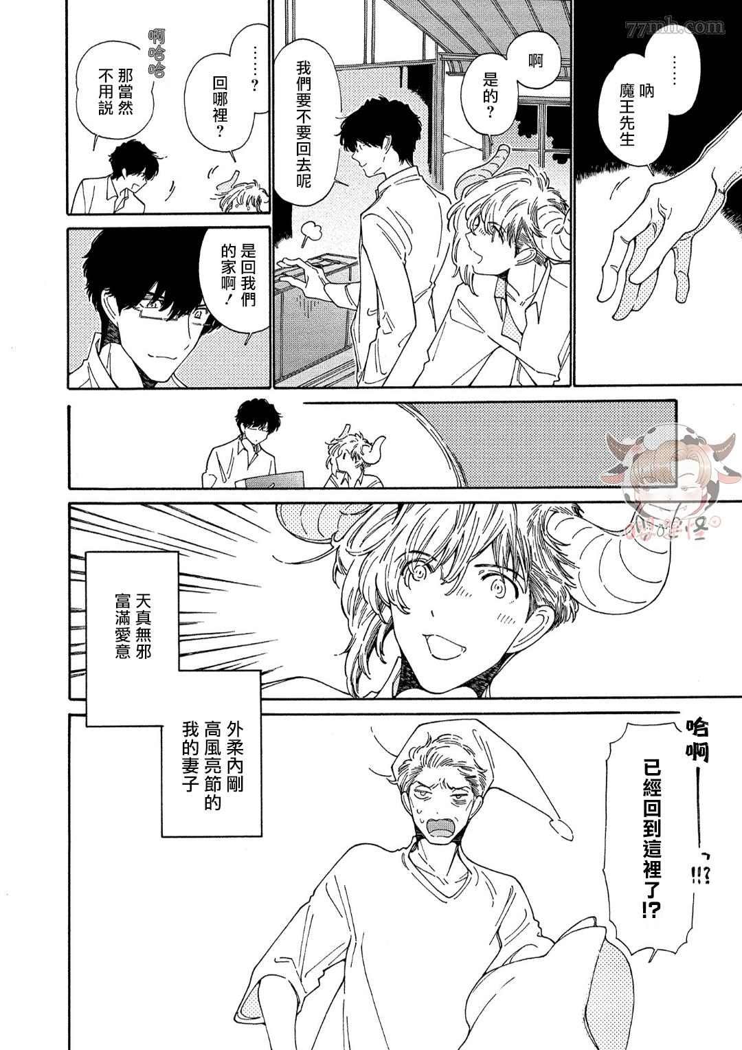 第6话 +番外