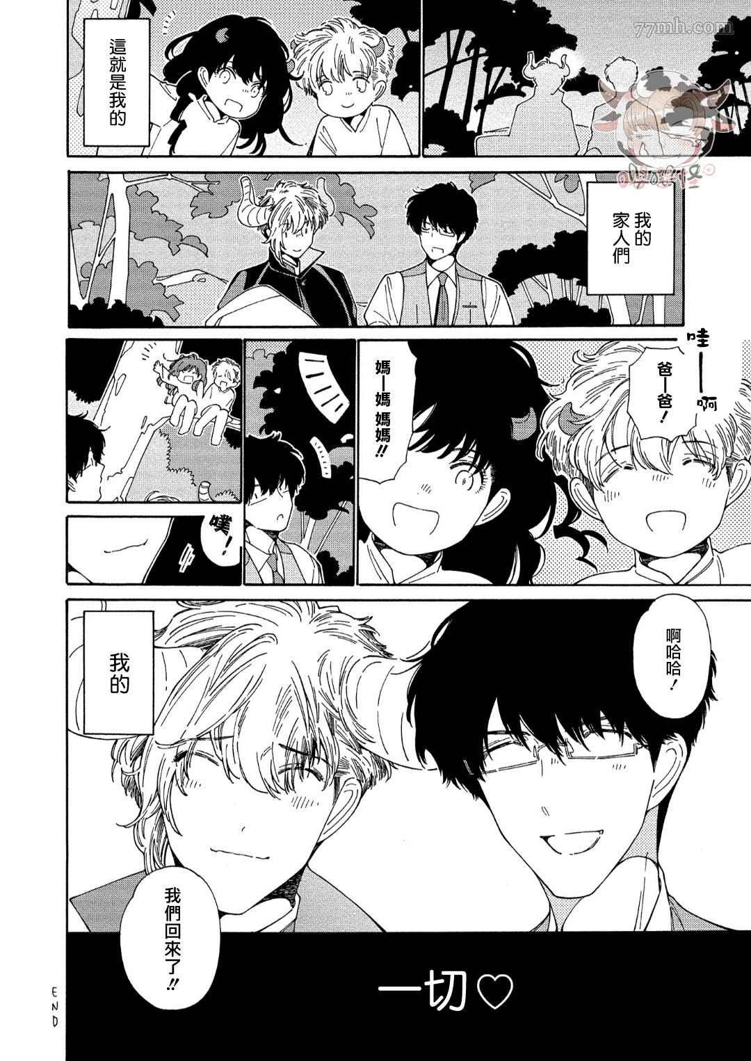 第6话 +番外