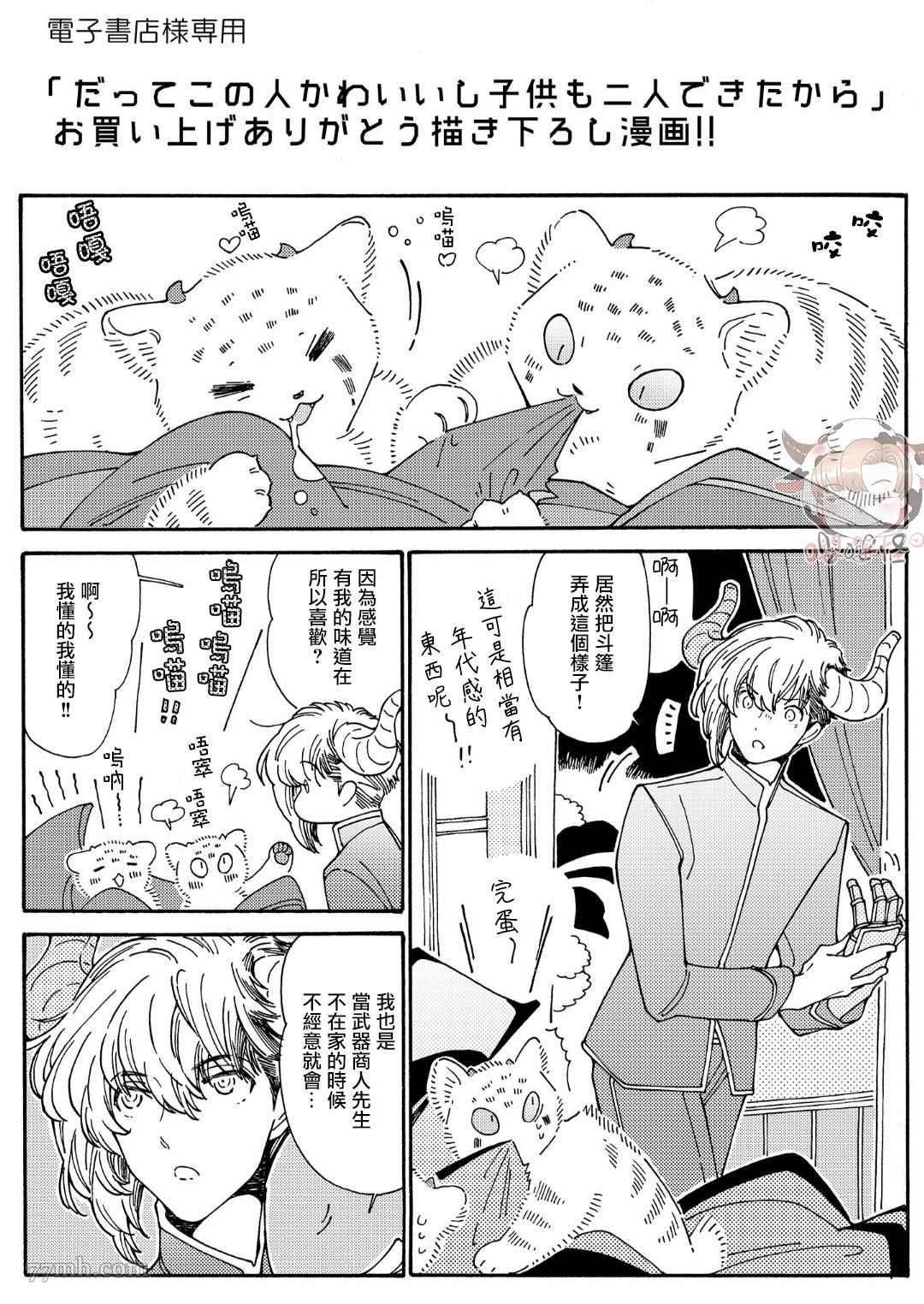 第6话 +番外