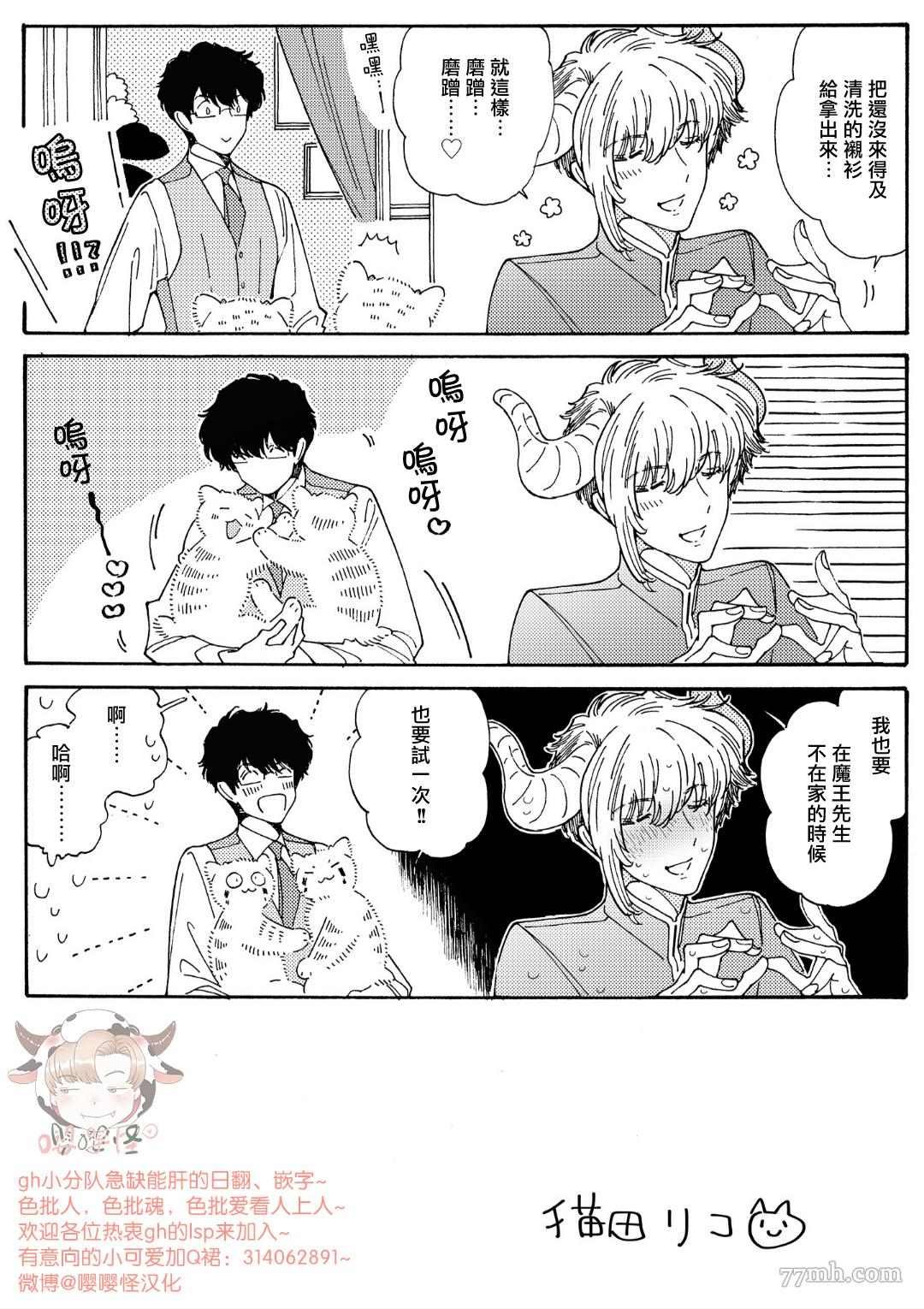 第6话 +番外