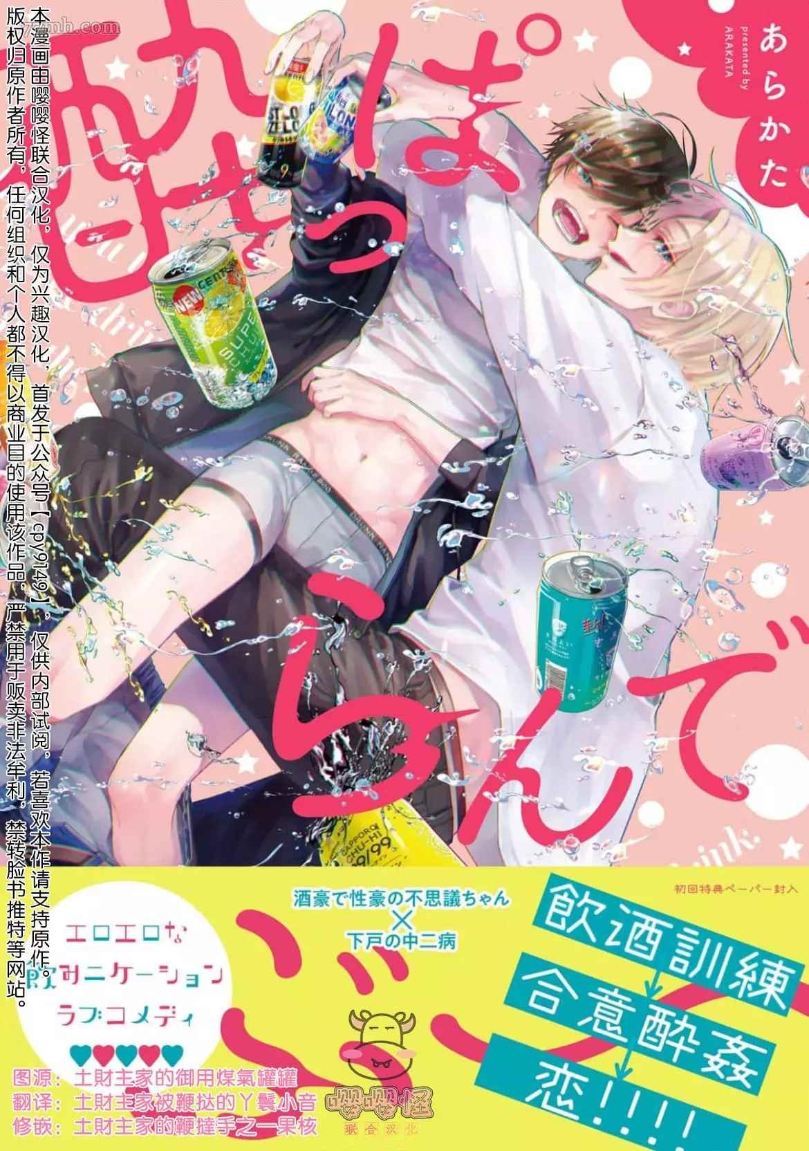 第1话