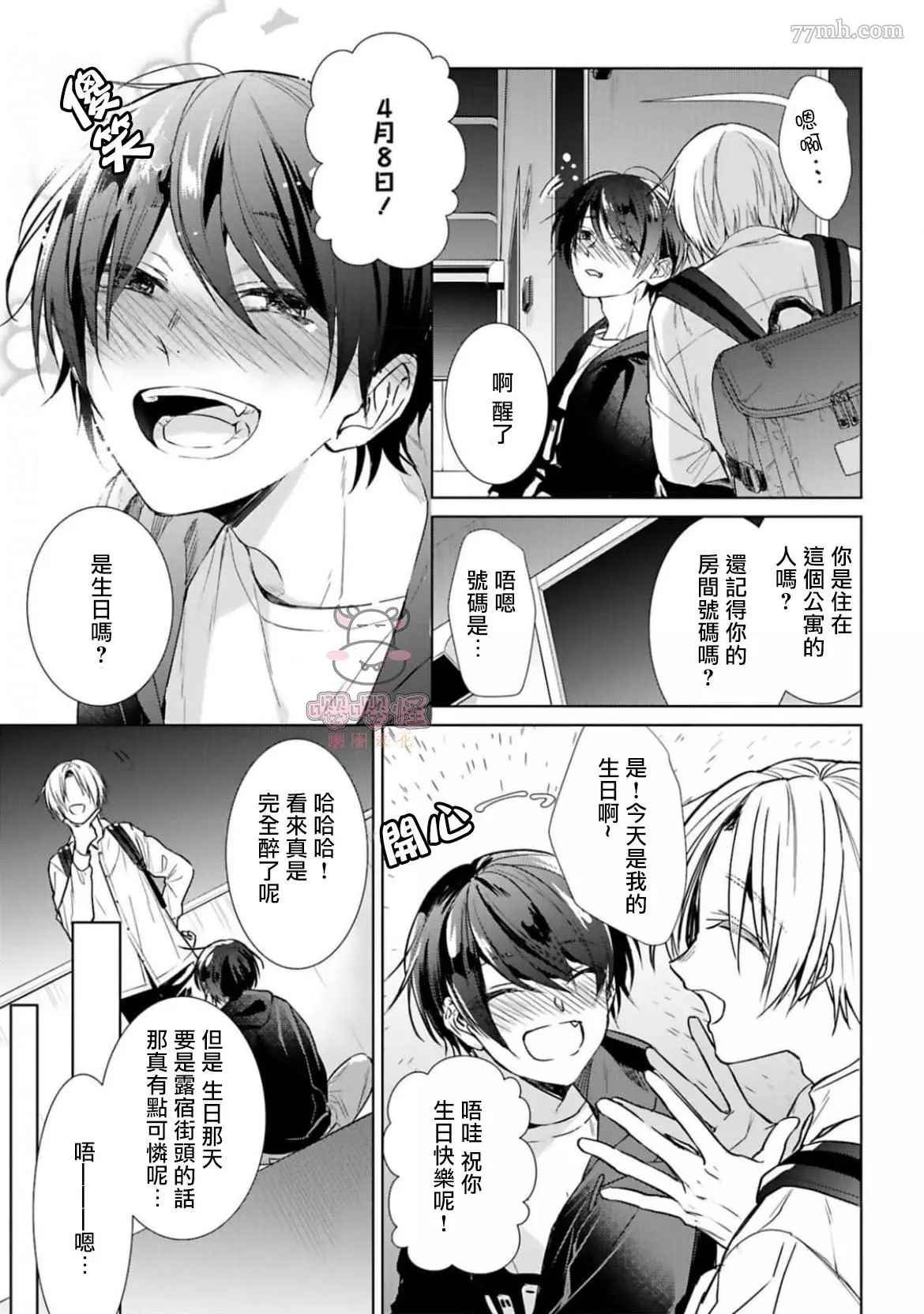 第1话