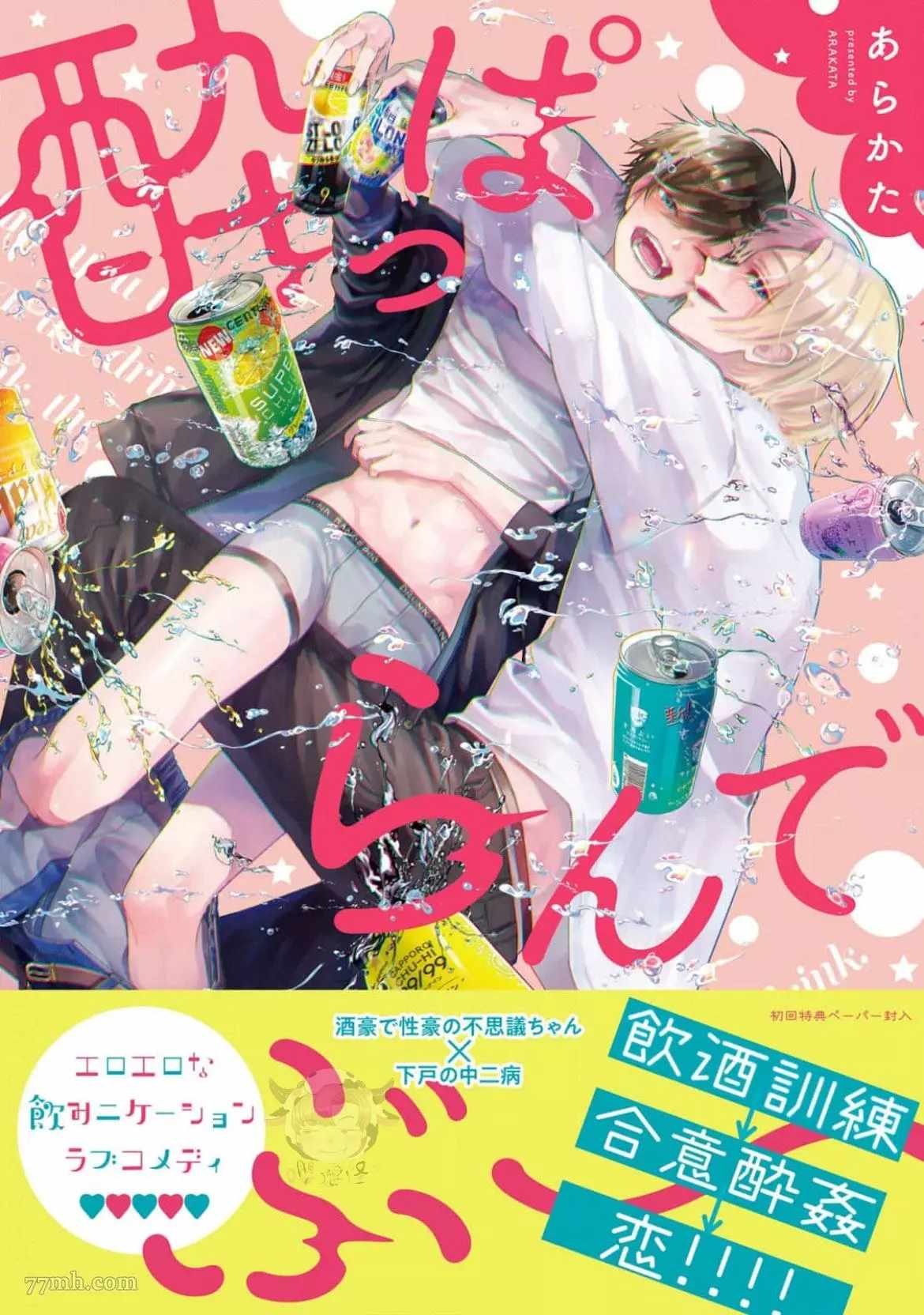 第3话