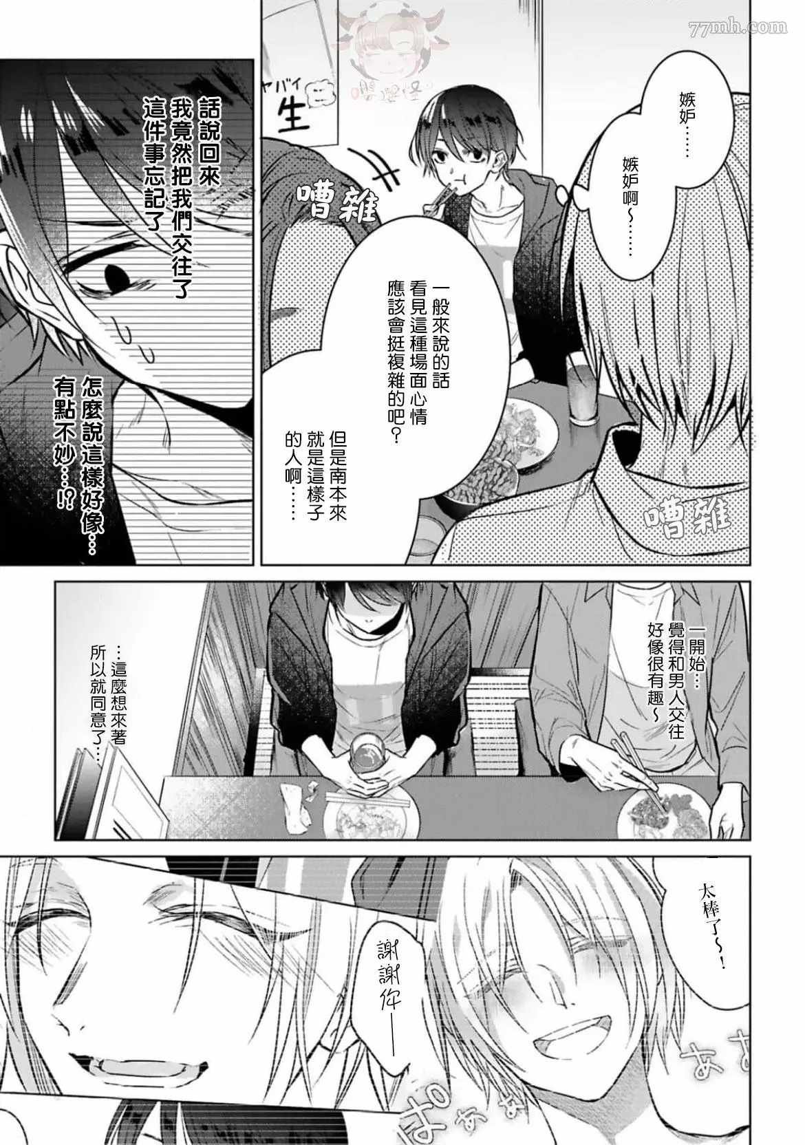 第3话