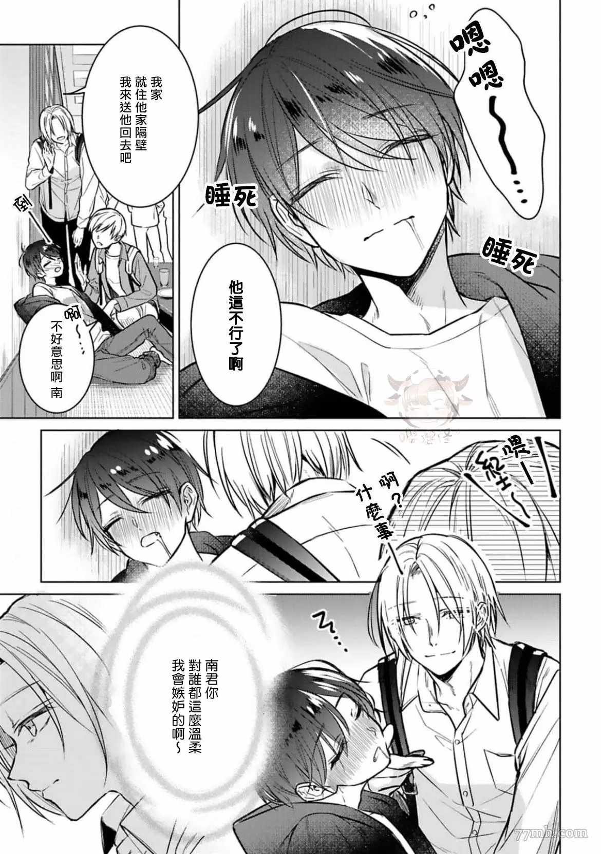 第3话