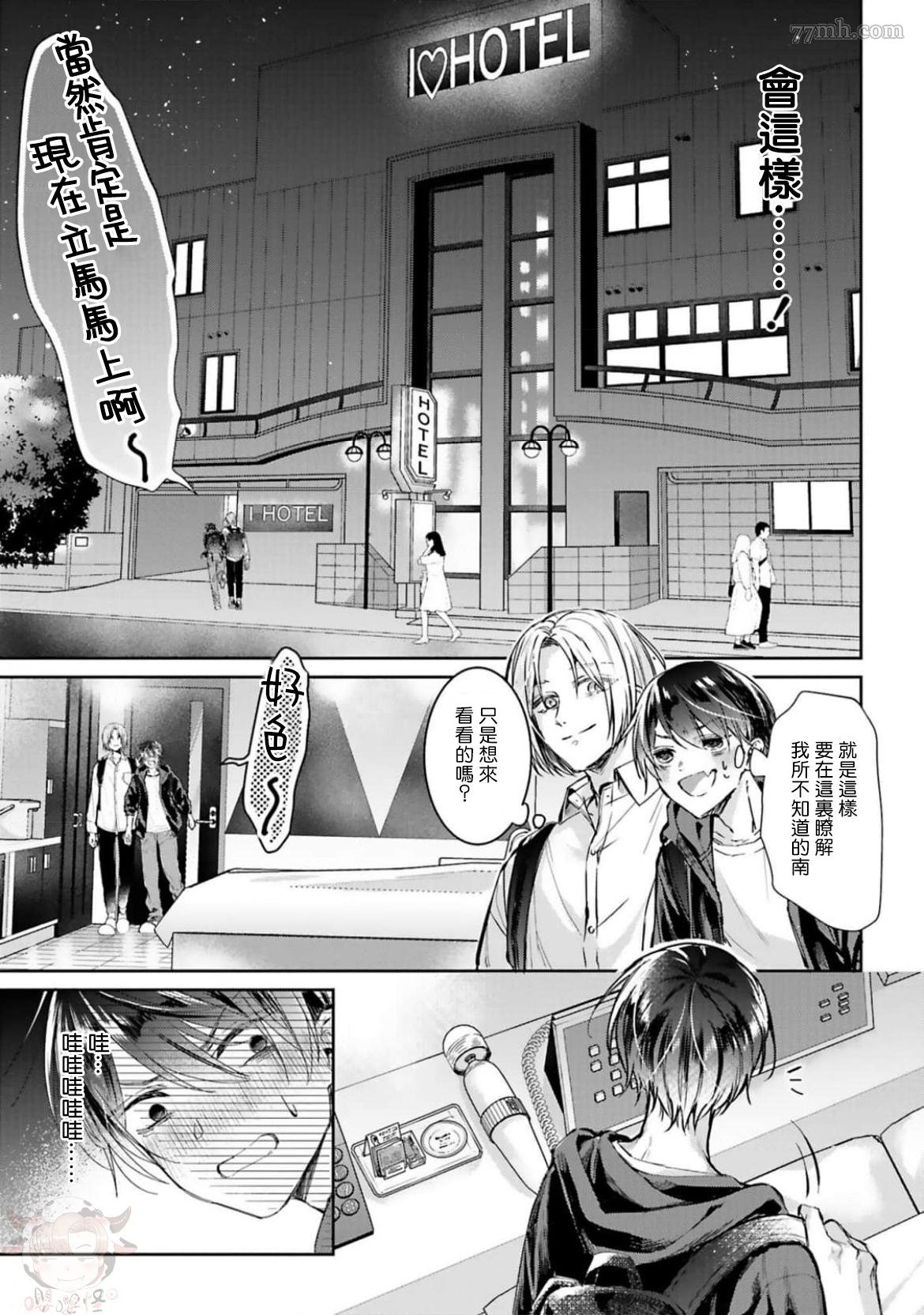 第4话