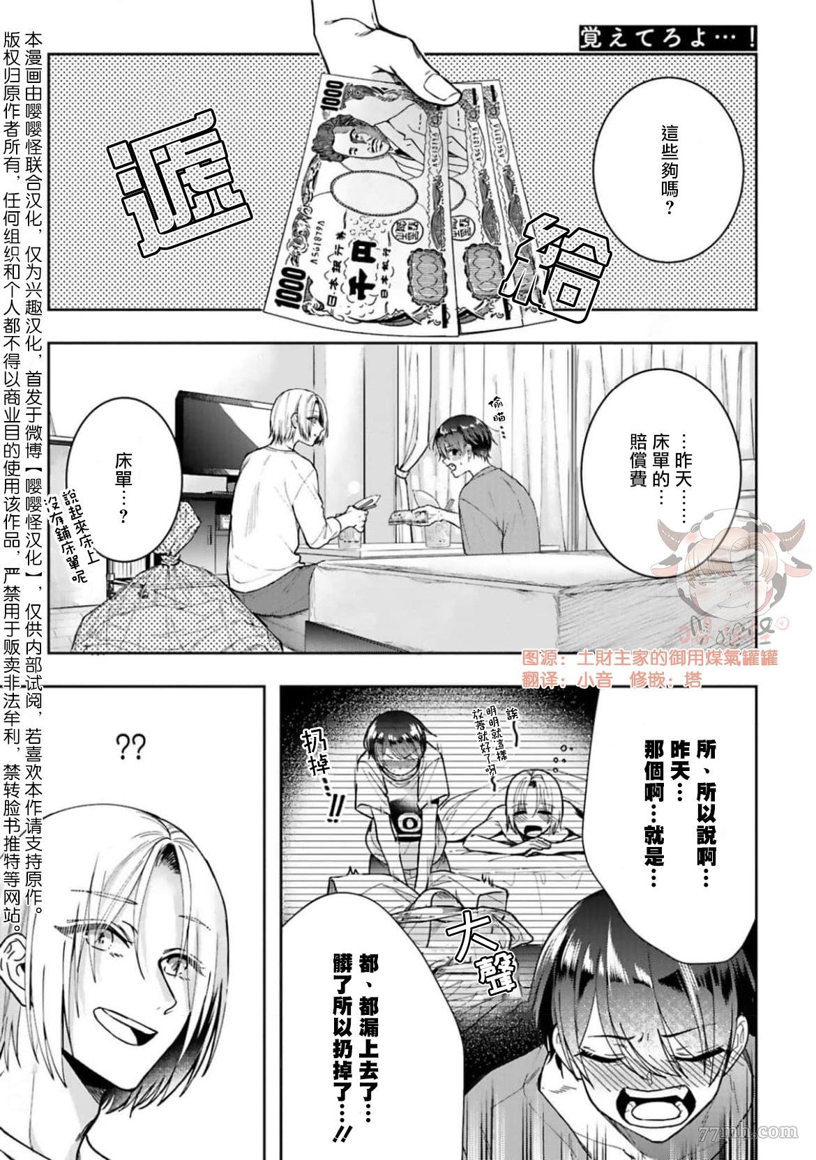 番外