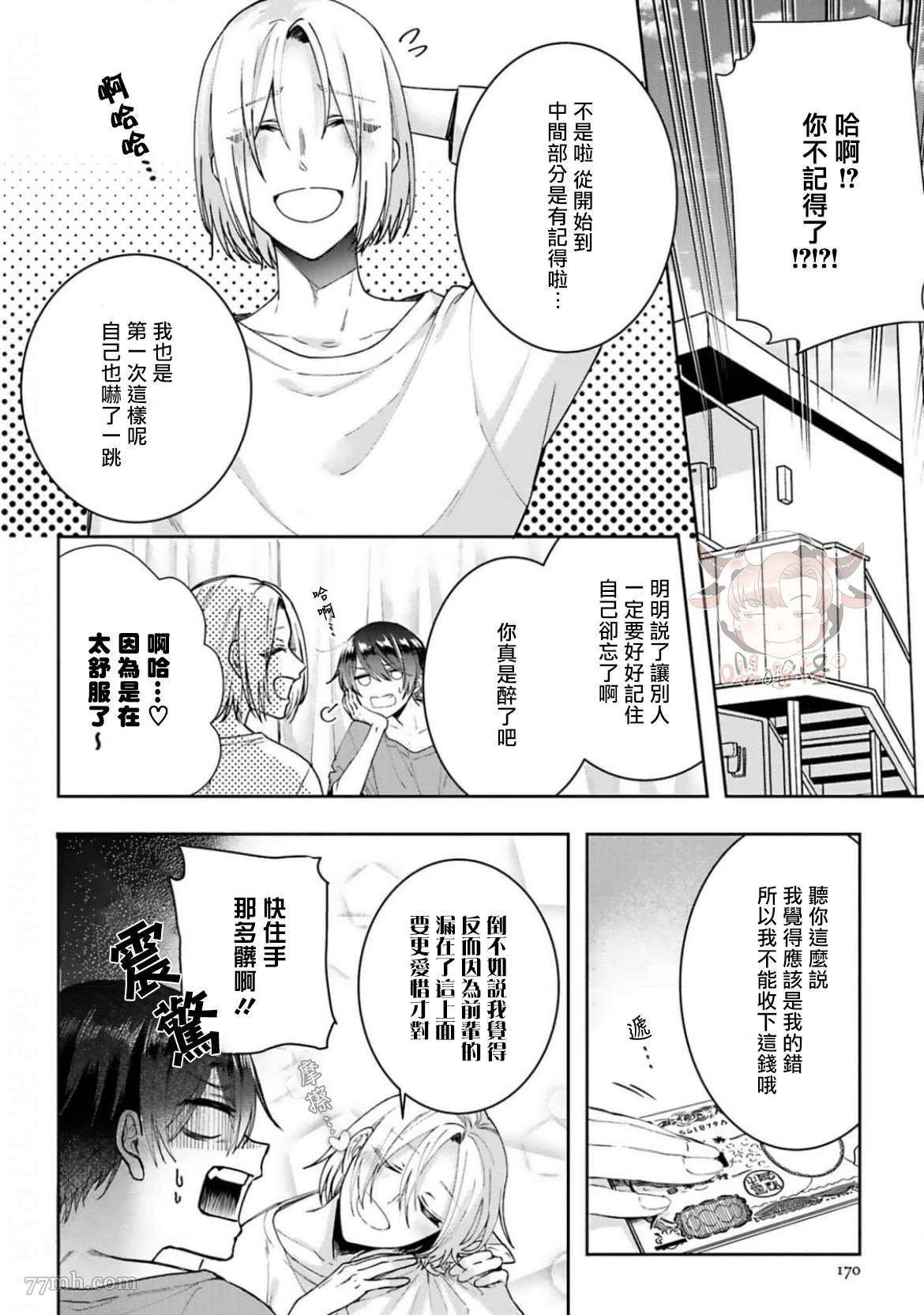 番外