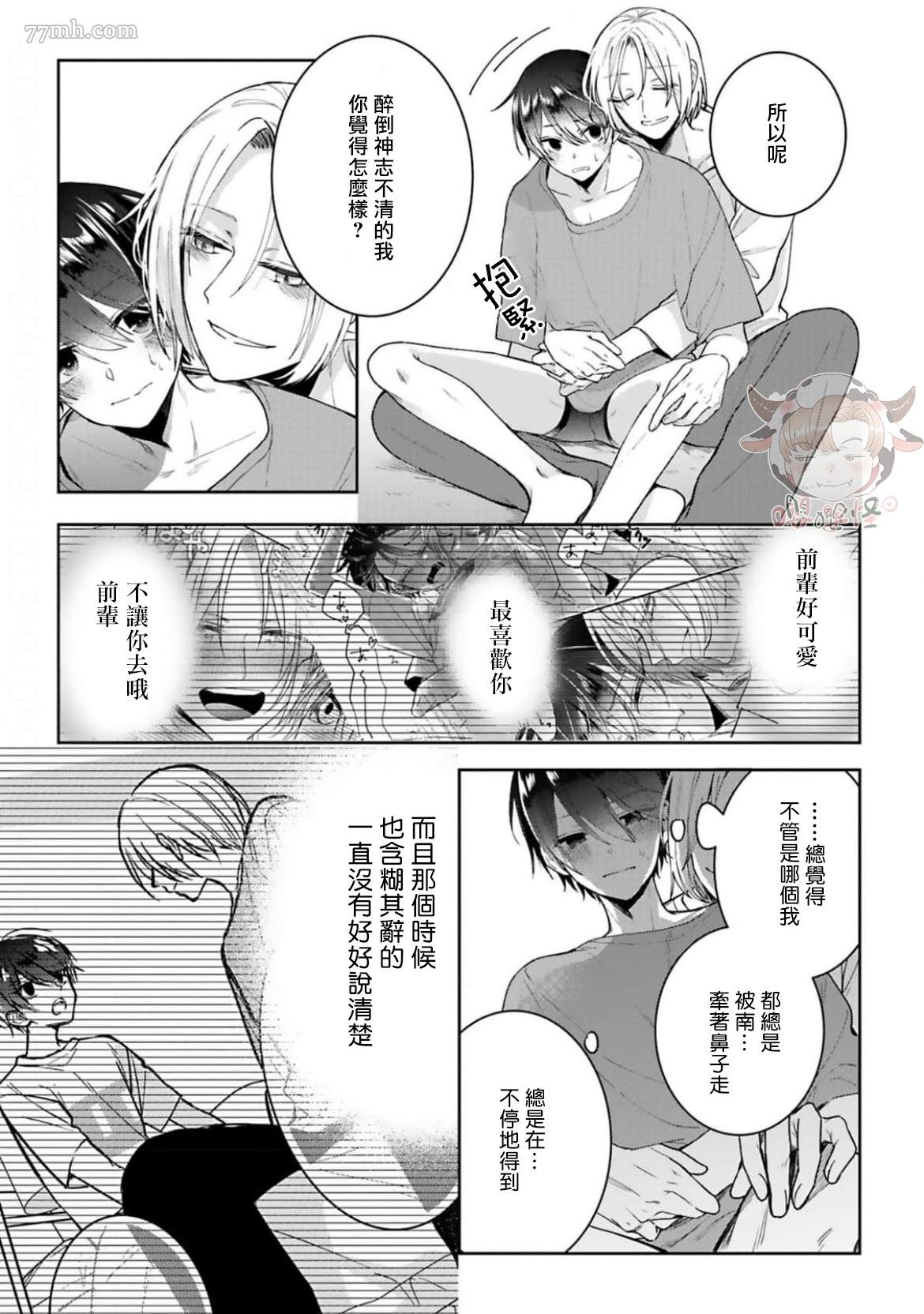 番外