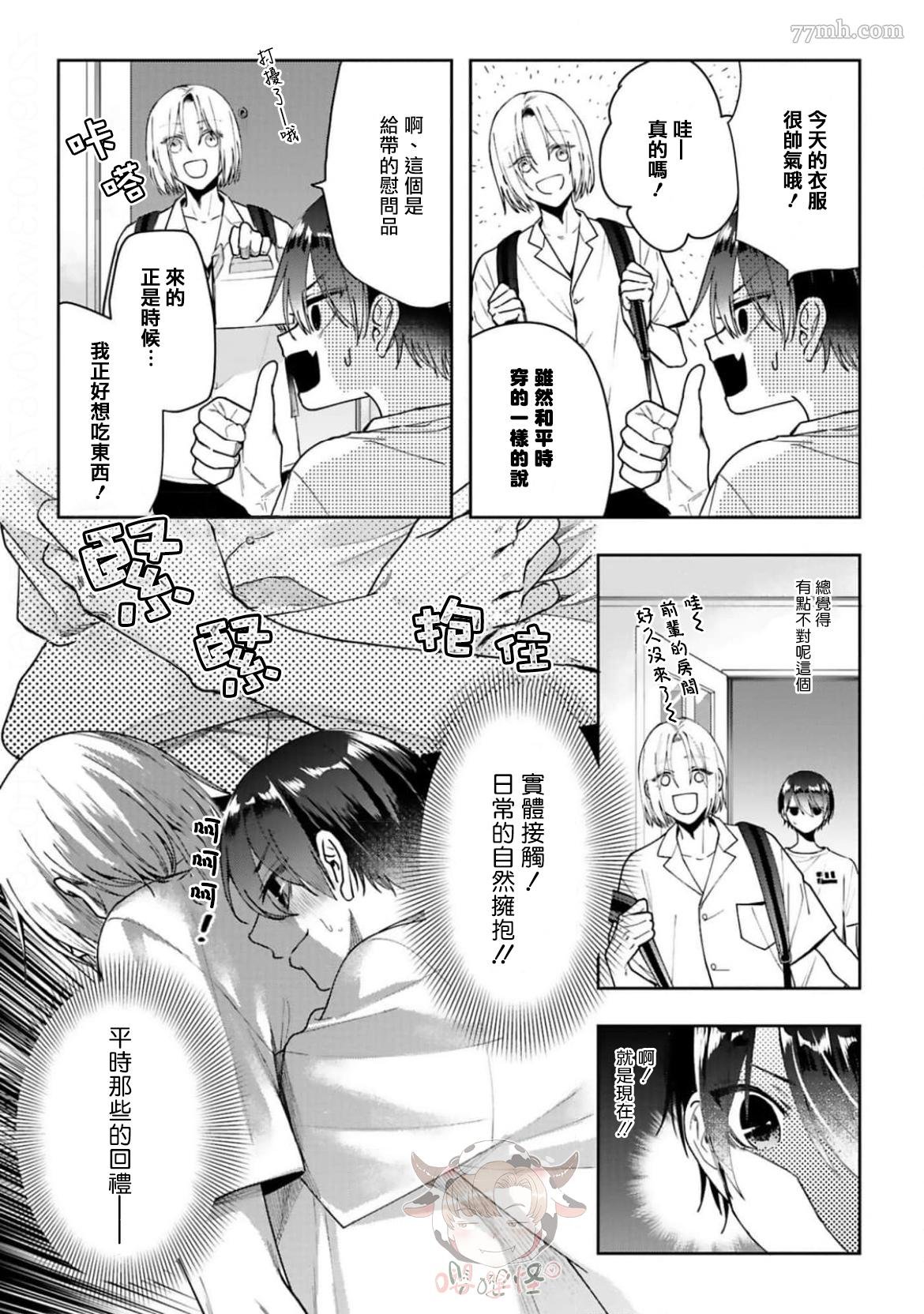 番外