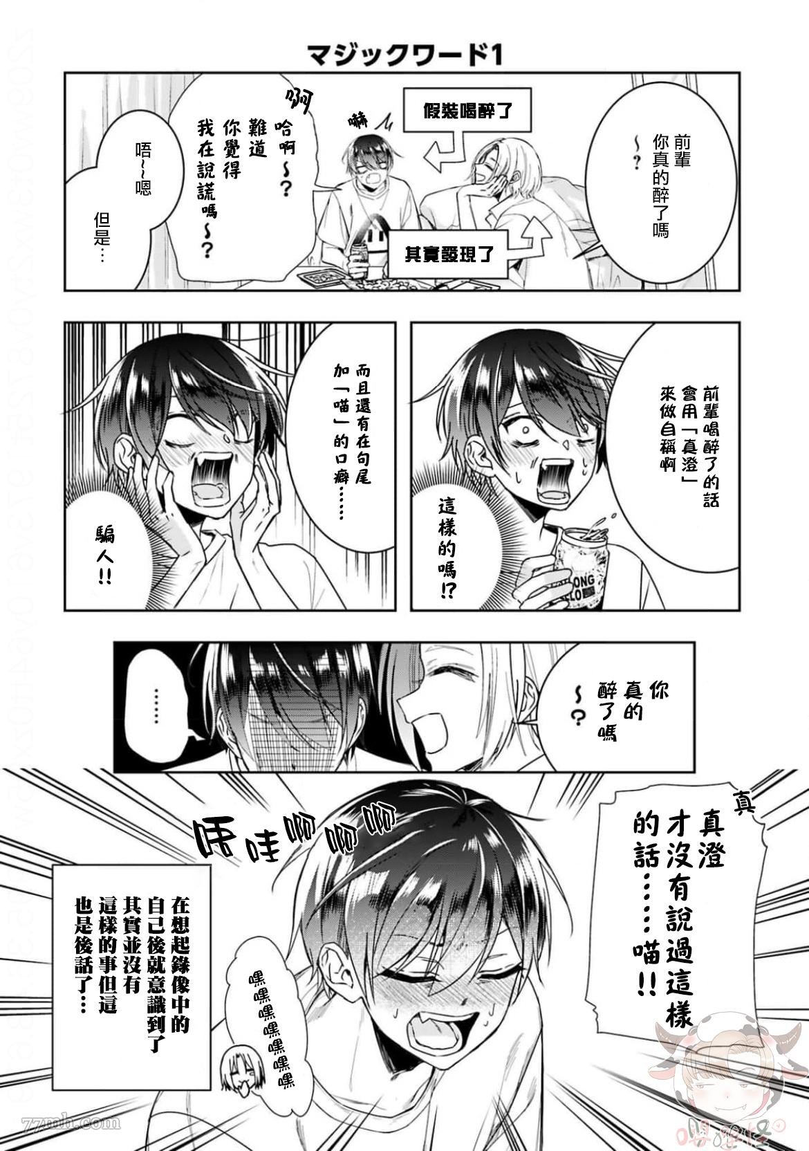 番外