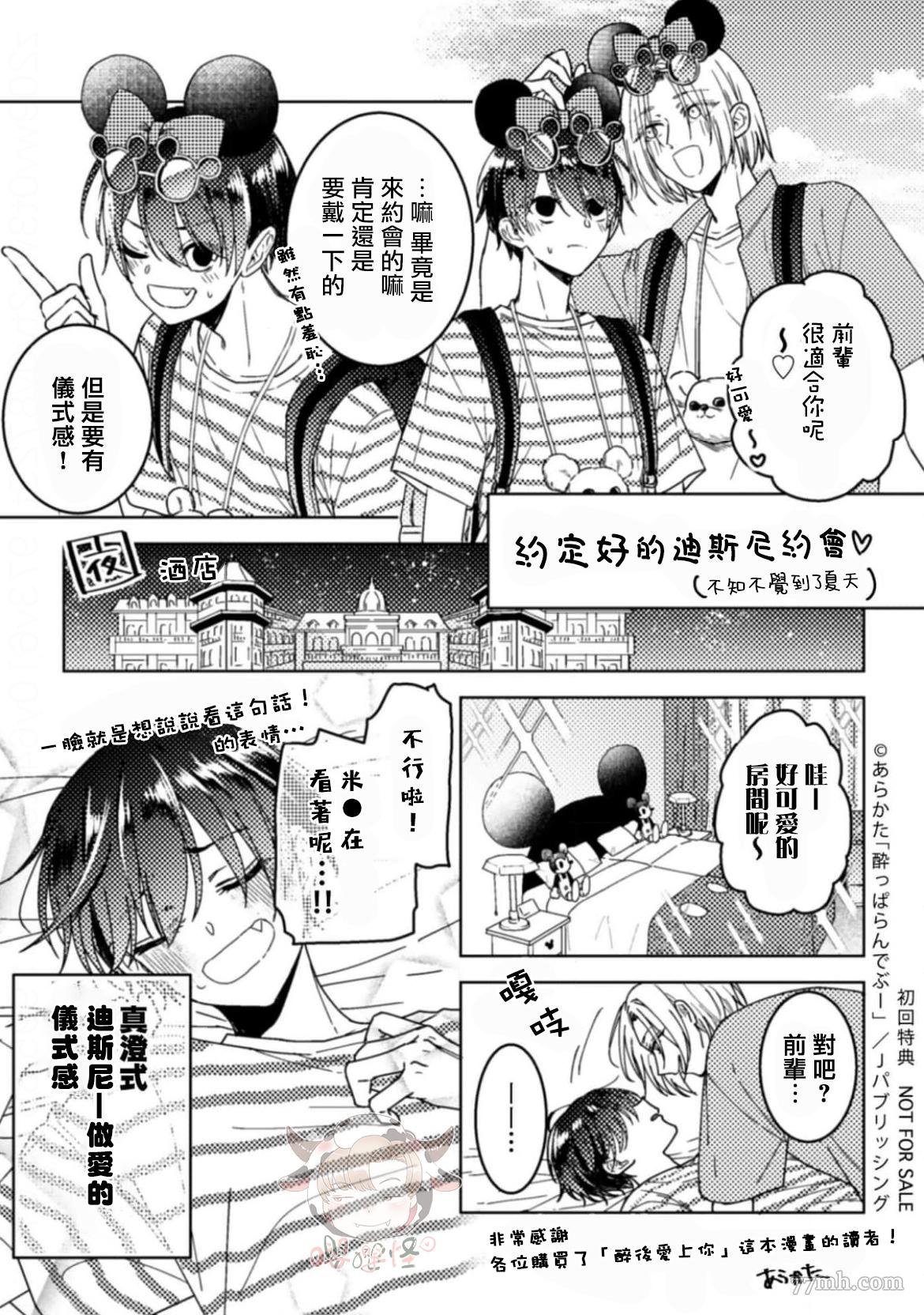 番外