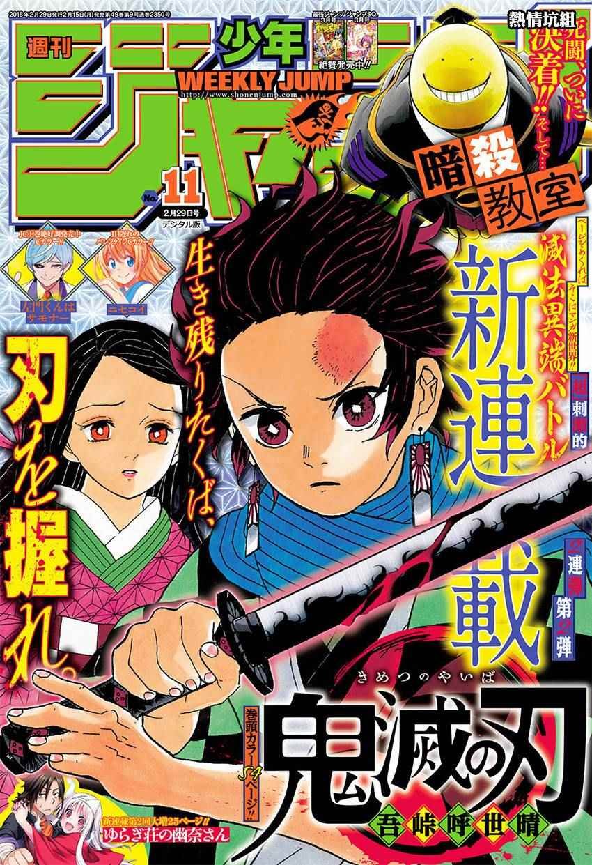 第1话 残酷