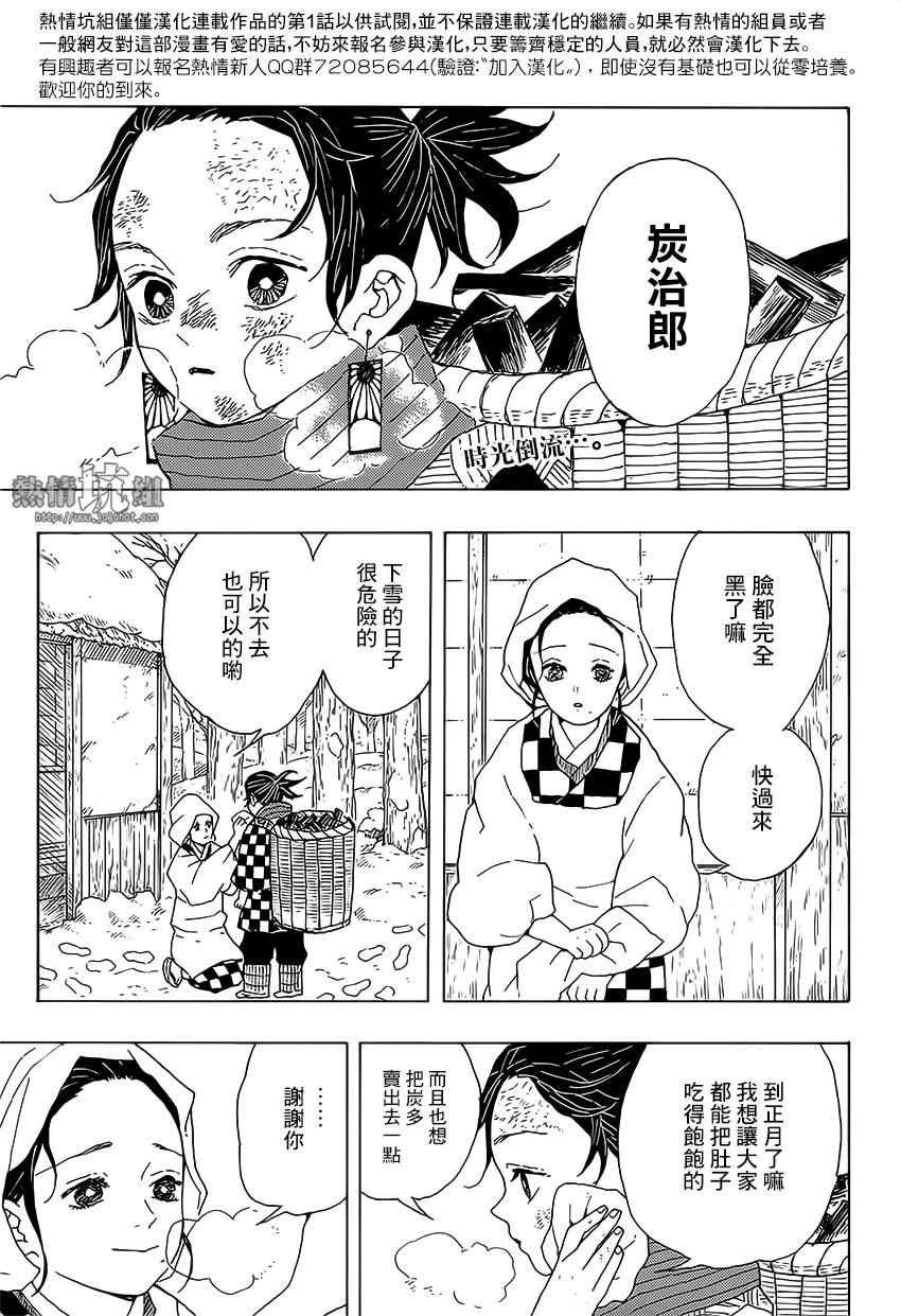 第1话 残酷