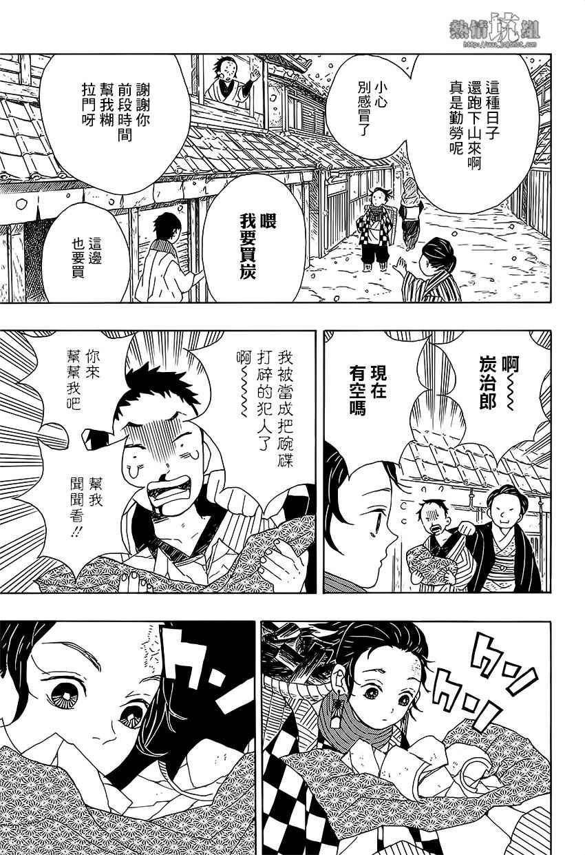 第1话 残酷
