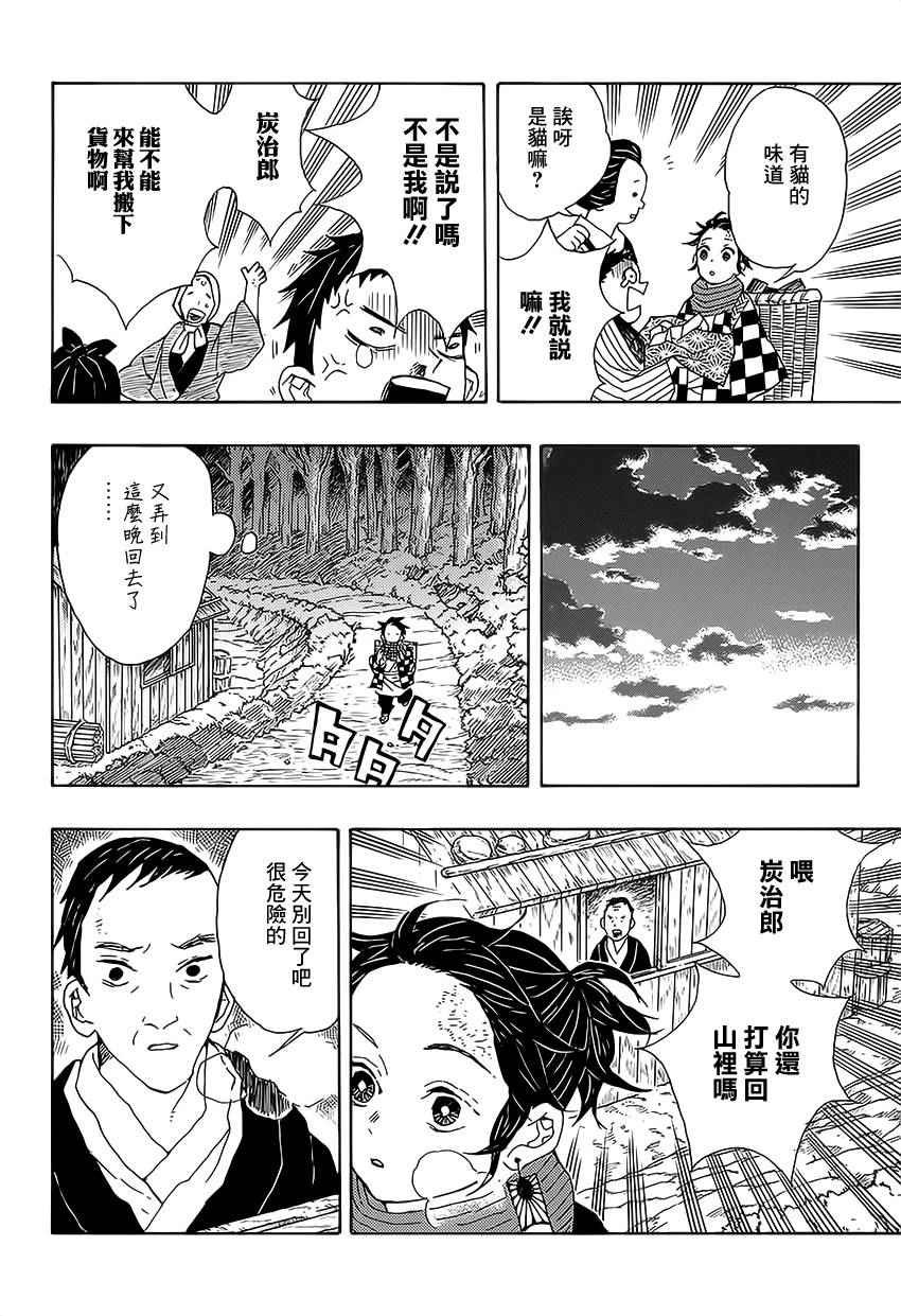 第1话 残酷